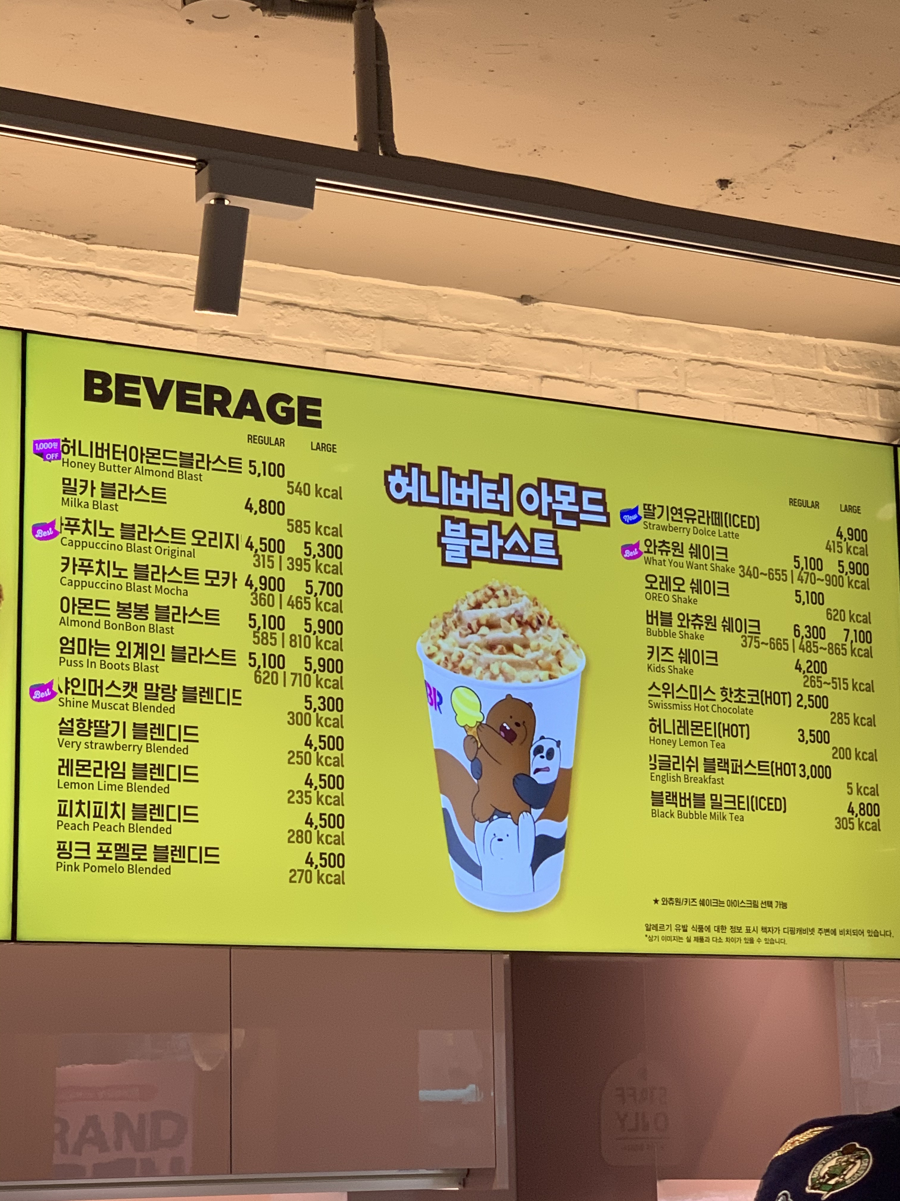 배스킨라빈스 광나루역점