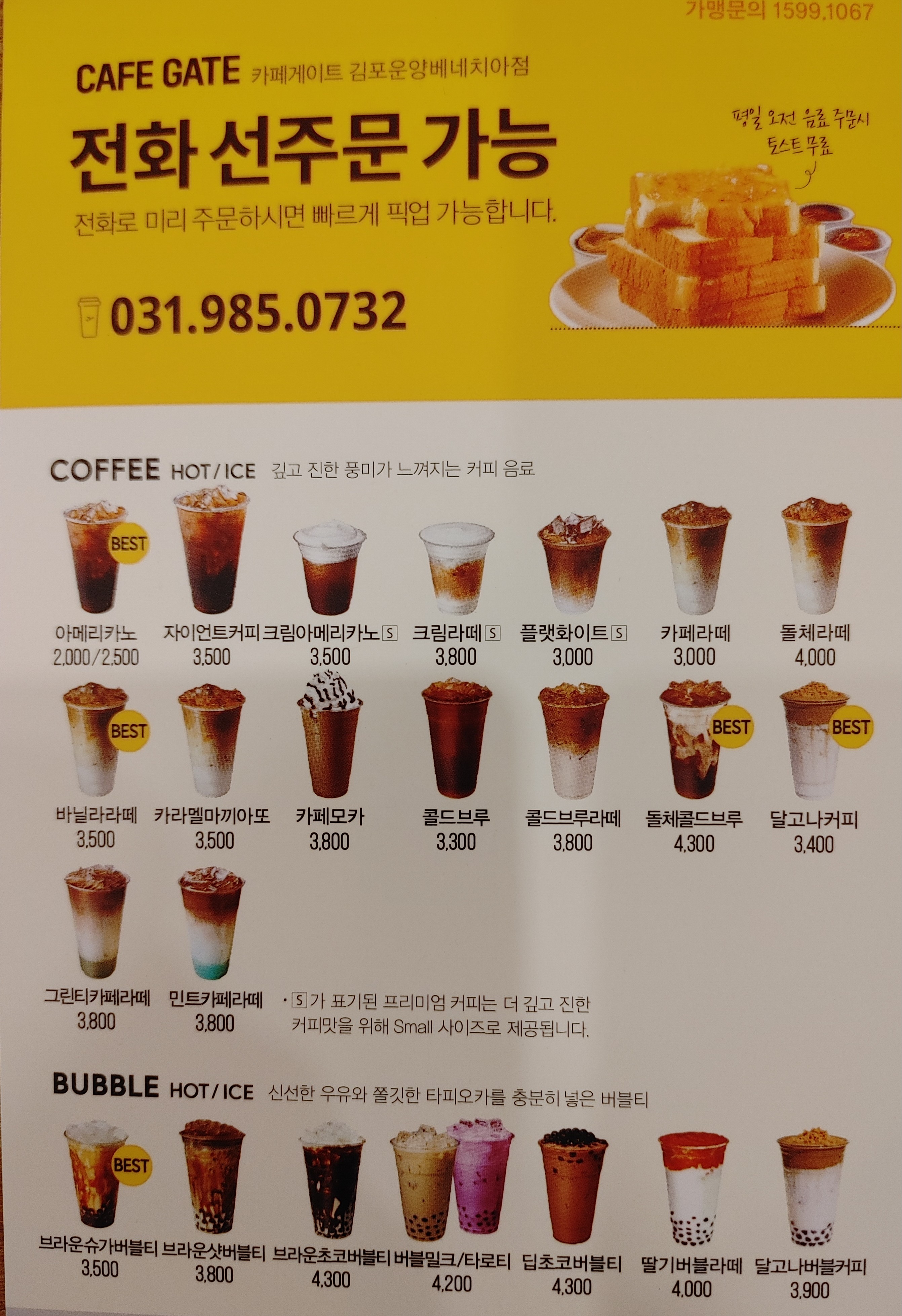 카페게이트 김포운양베네치아점