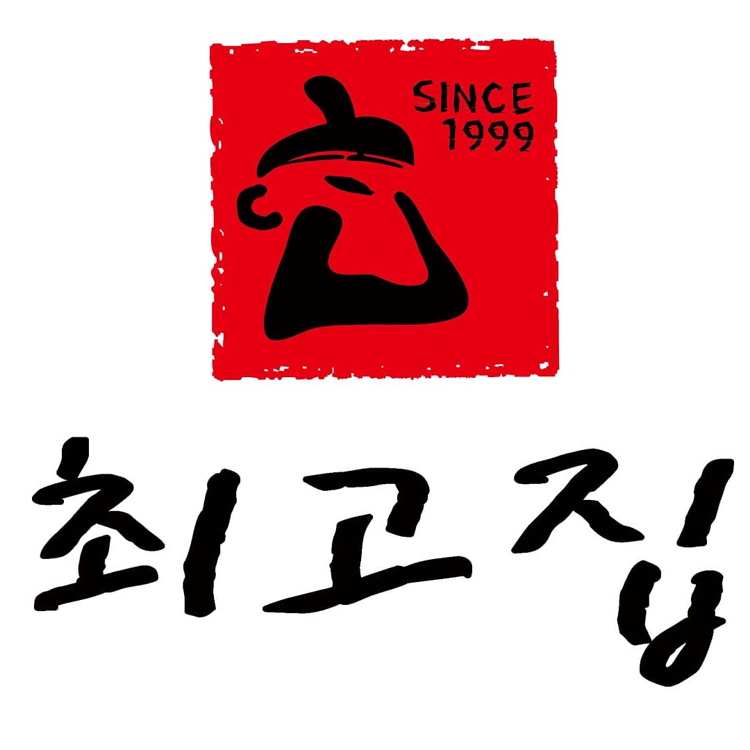 최고집 신포본점
