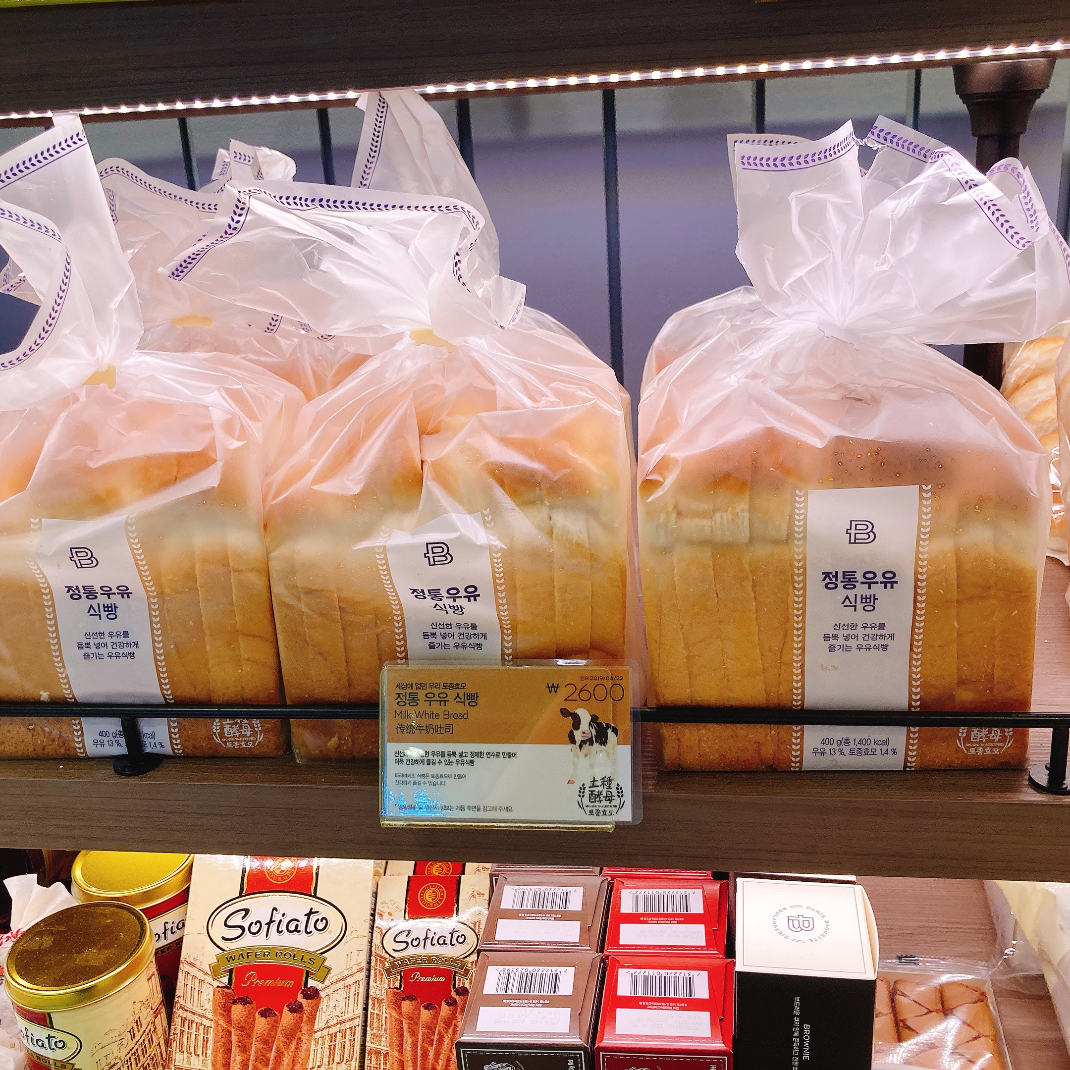 파리바게뜨 종암사거리점