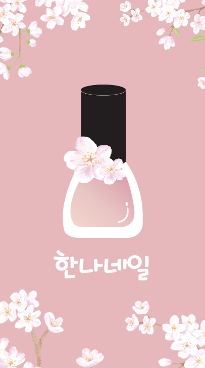 한나네일