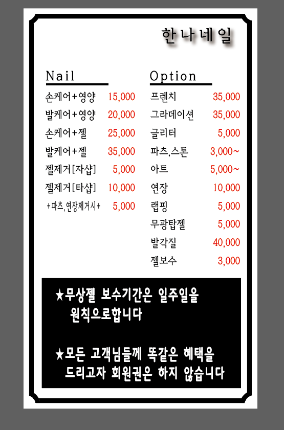 한나네일