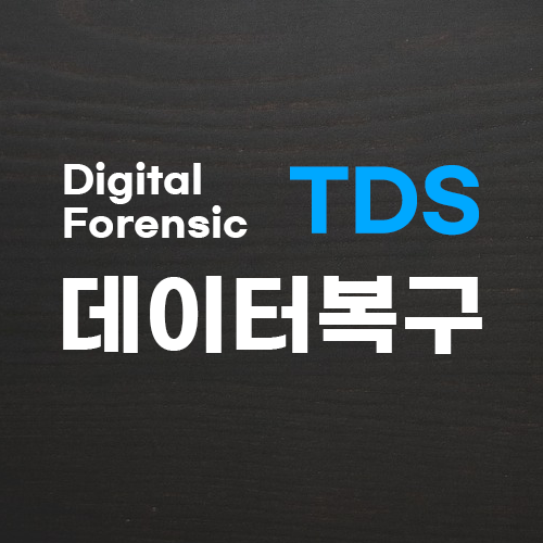 가산데이터복구 외장하드복구전문센터