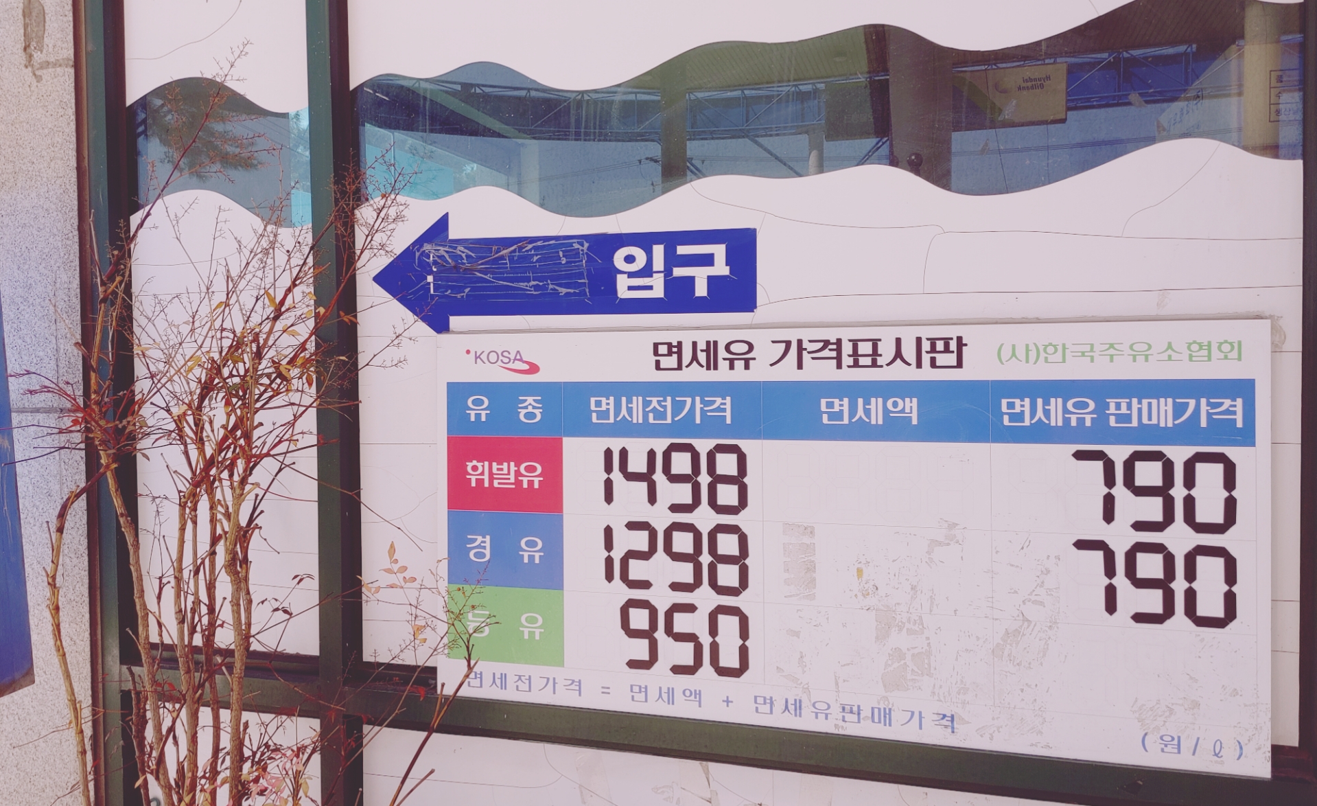 HD현대오일뱅크 호림오일뱅크
