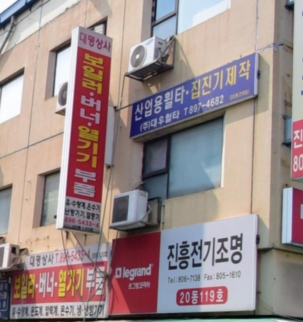 진흥전기