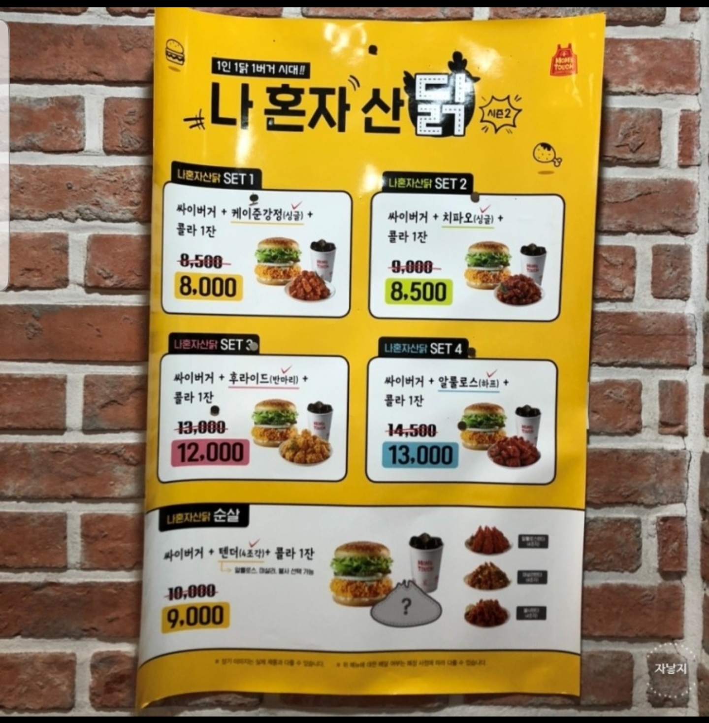맘스터치 신해운대신도시점