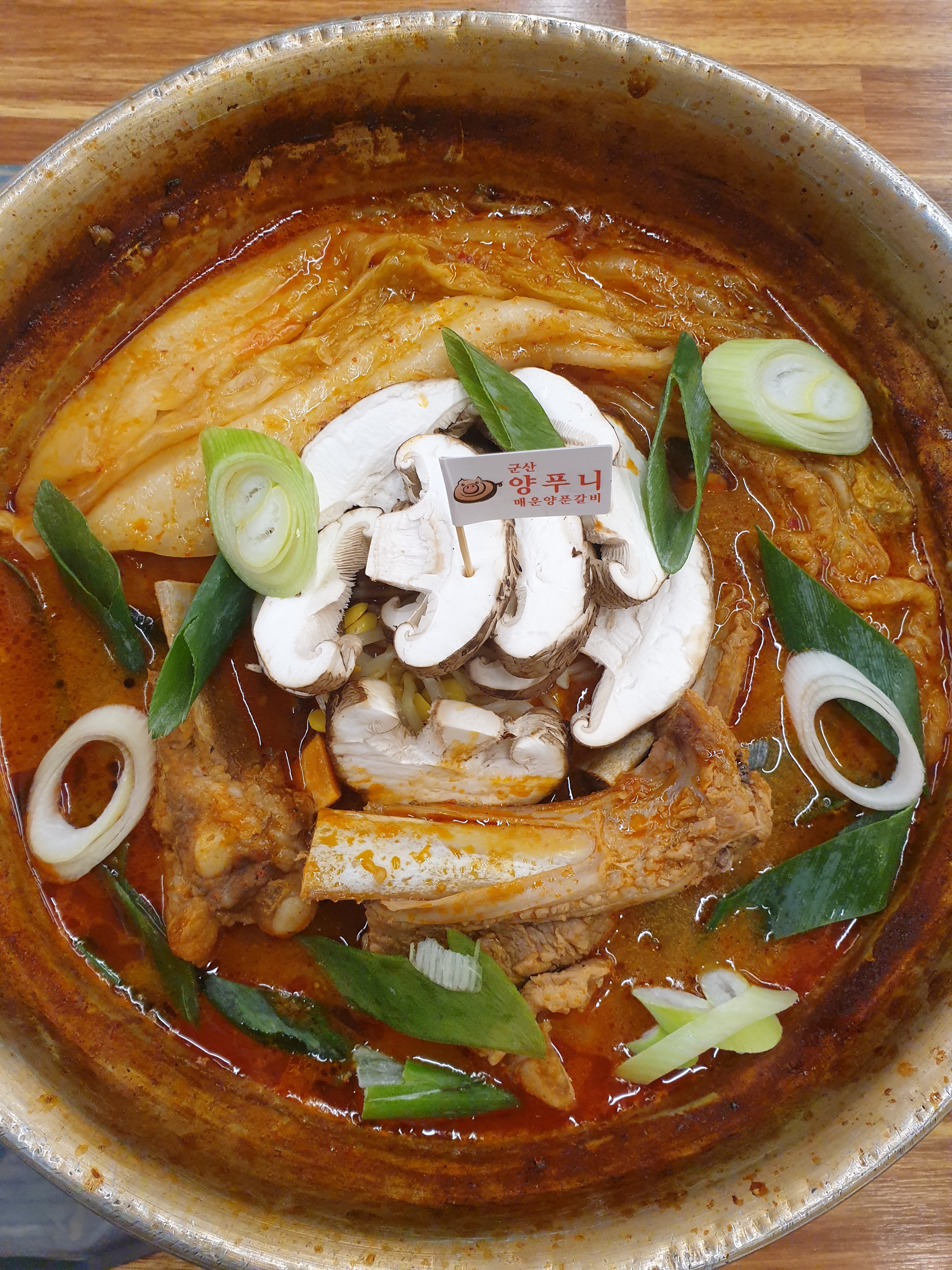 양푸니 대표 이미지