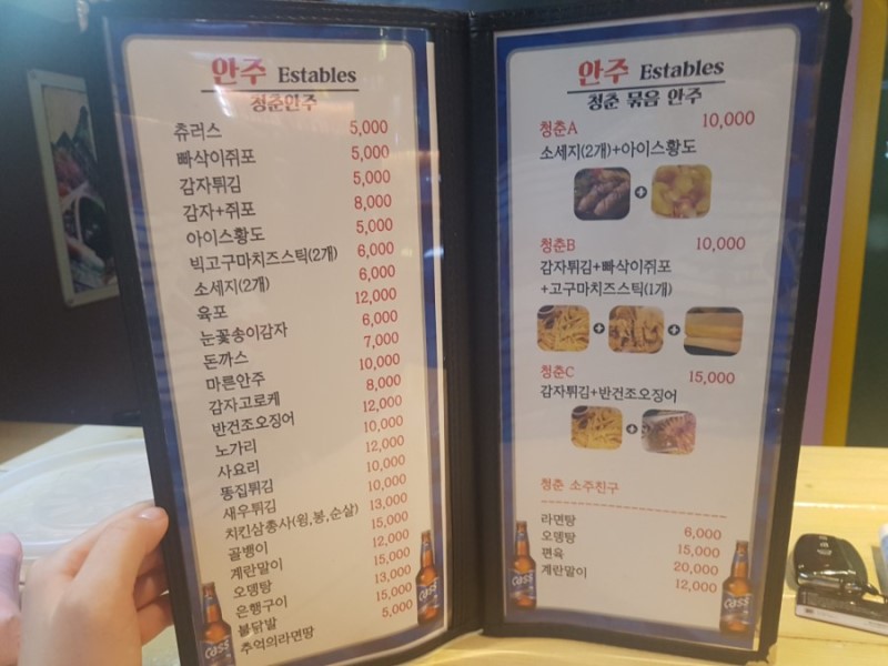 청춘맥주공장