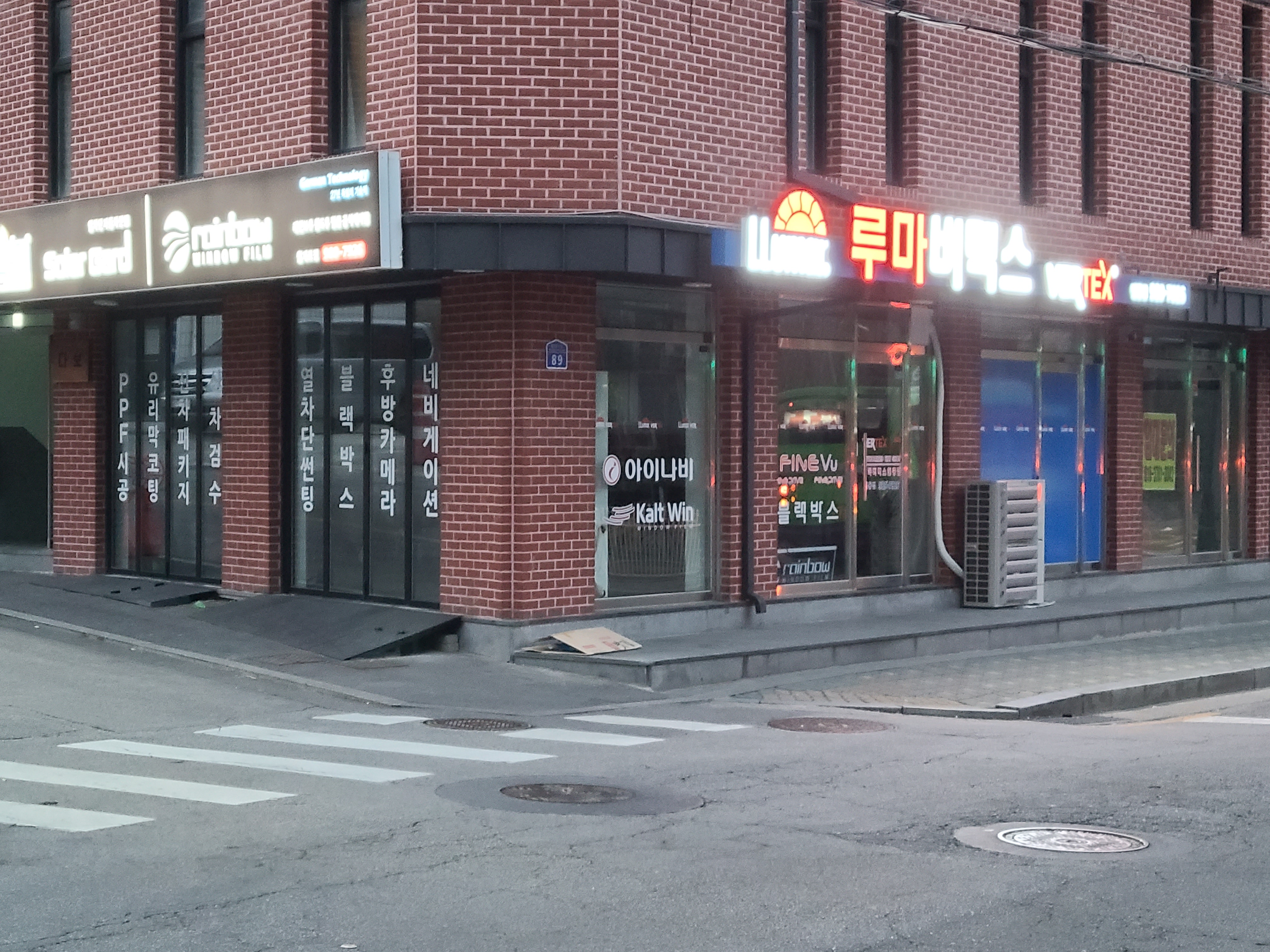 루마버텍스 강북번동점
