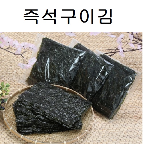 서동감태 서동김상회