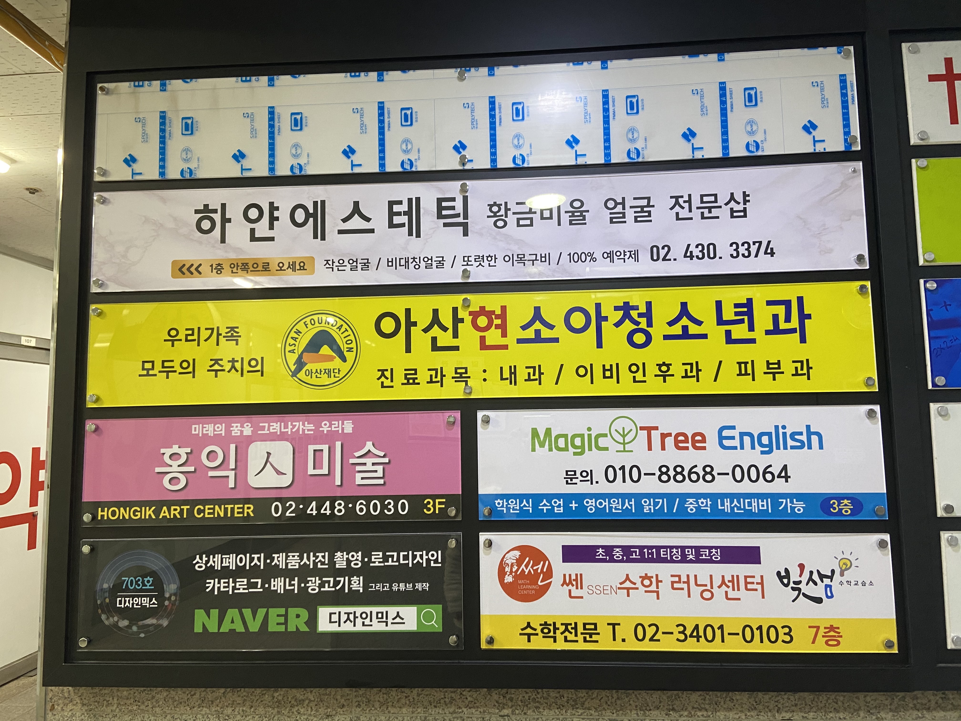 하얀에스테틱
