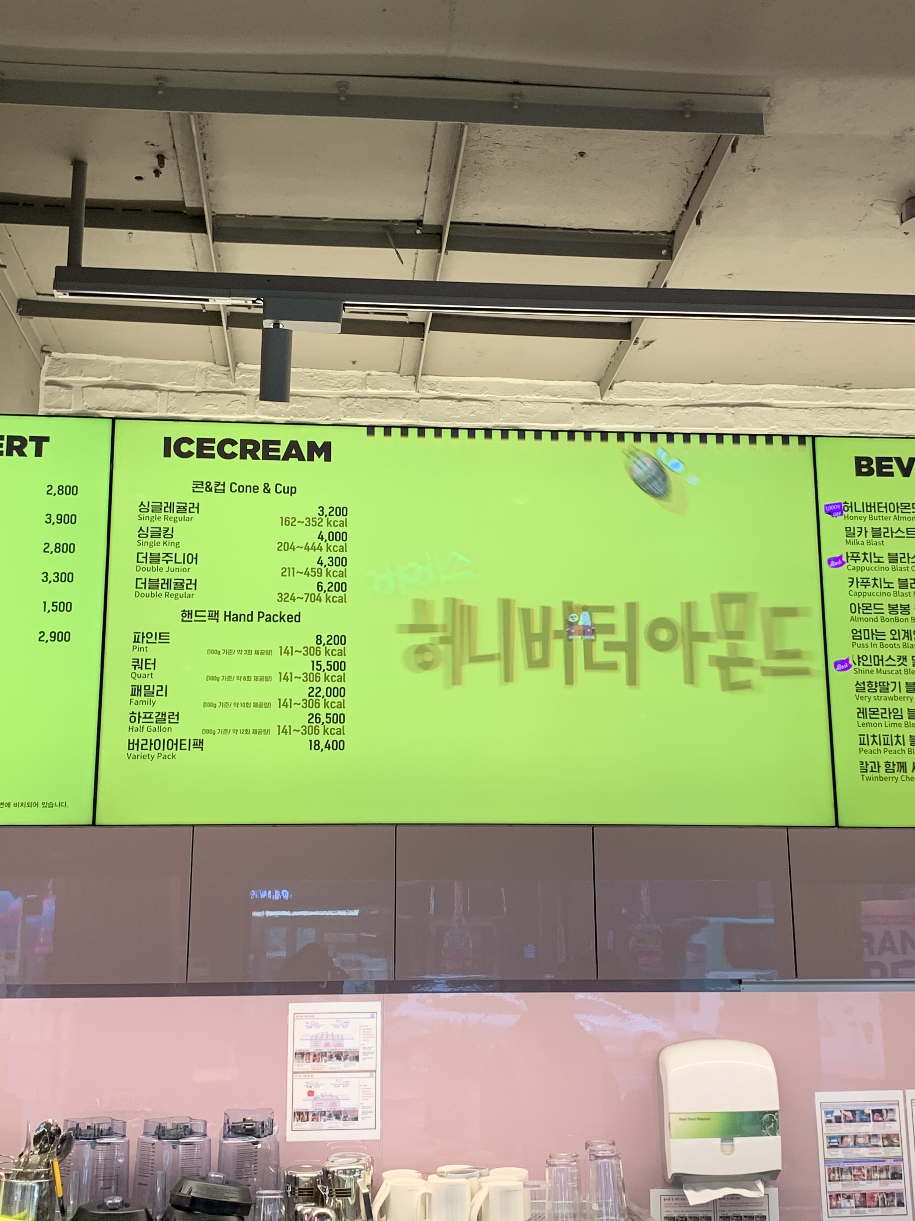 배스킨라빈스 광나루역점