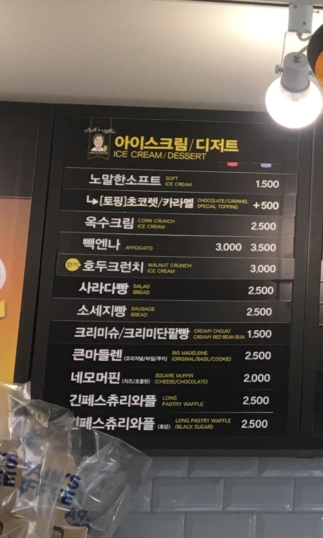 빽다방 동성로1호점
