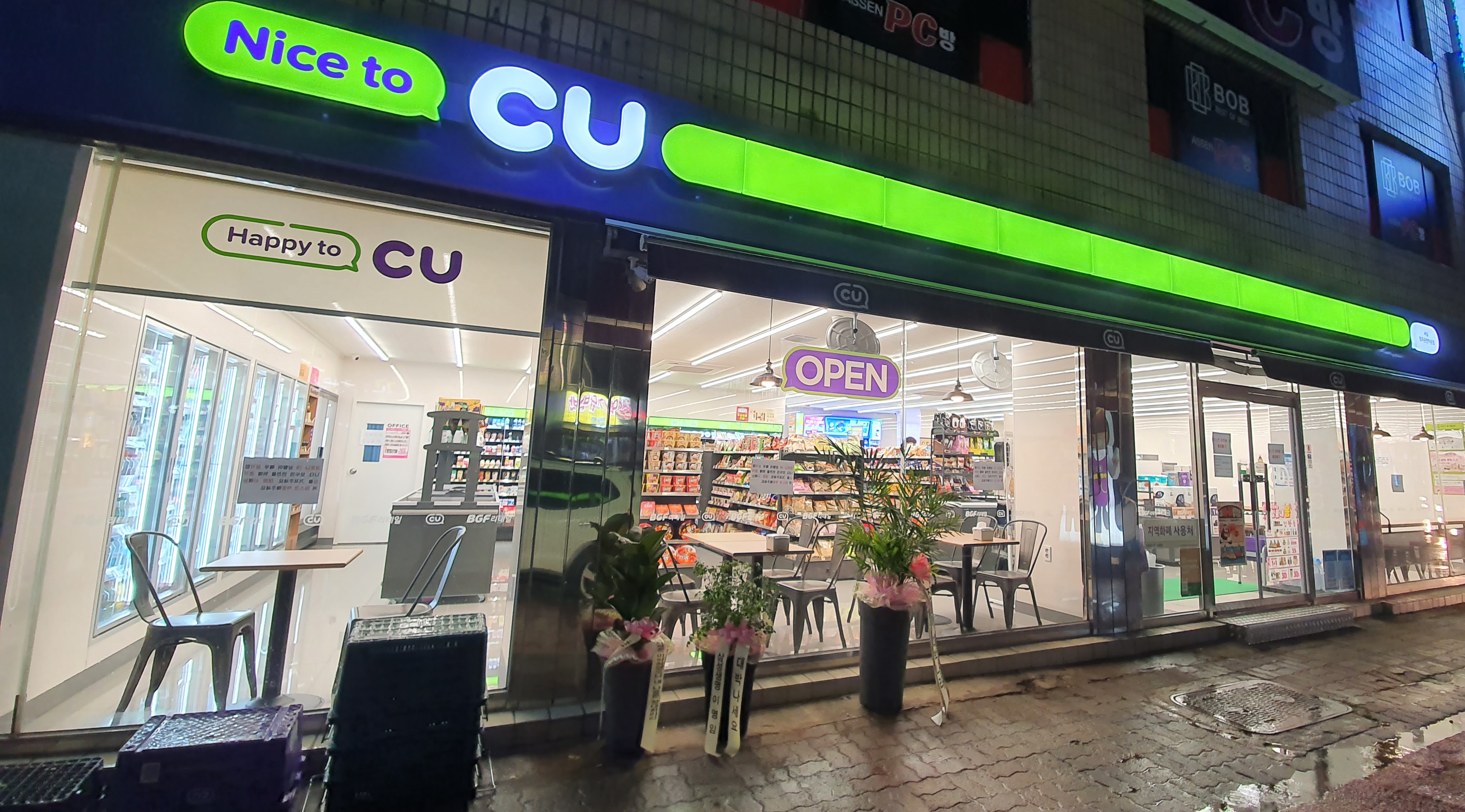 CU 청주운천타운점