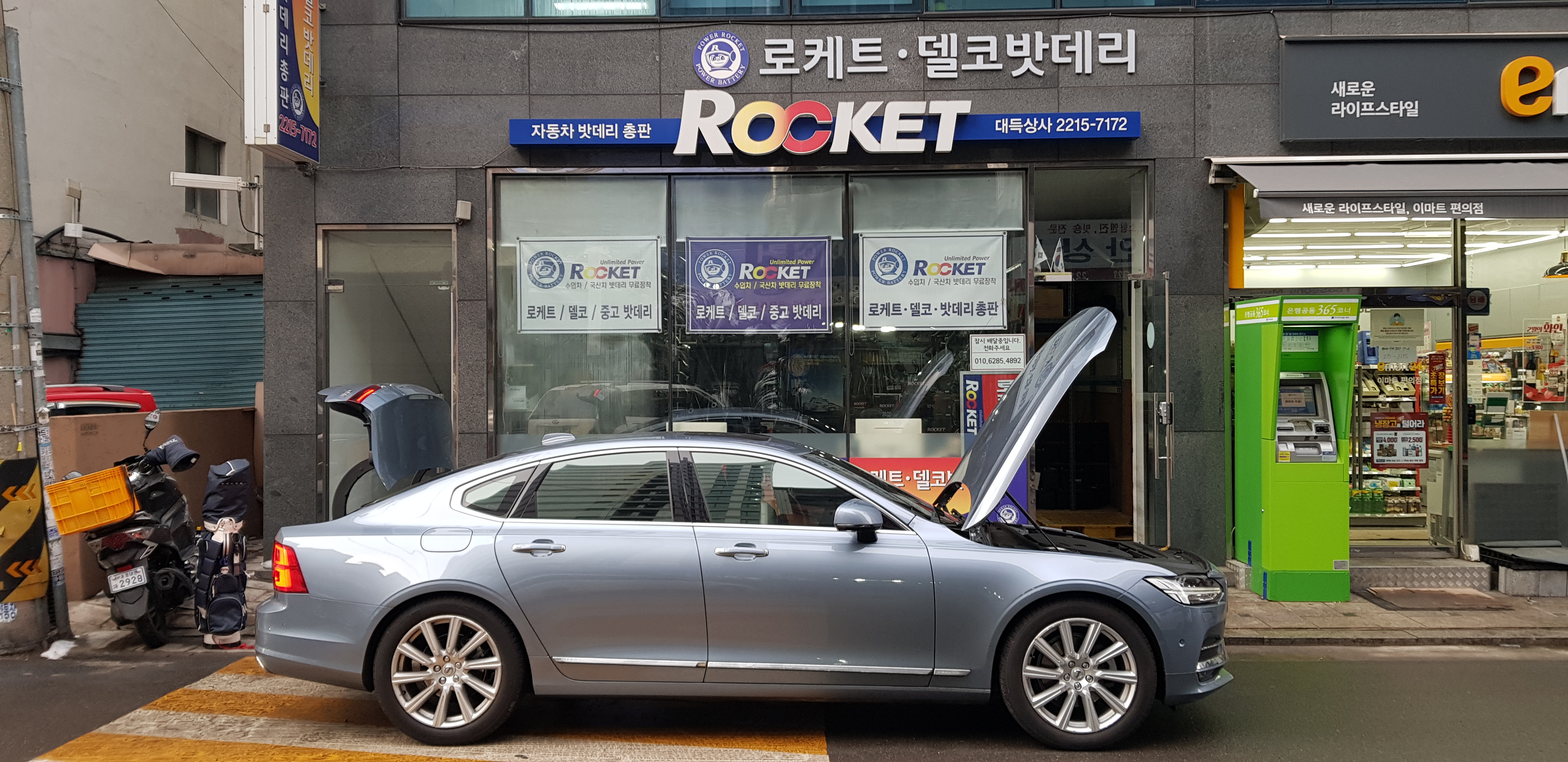 자동차밧데리총판 대득상사