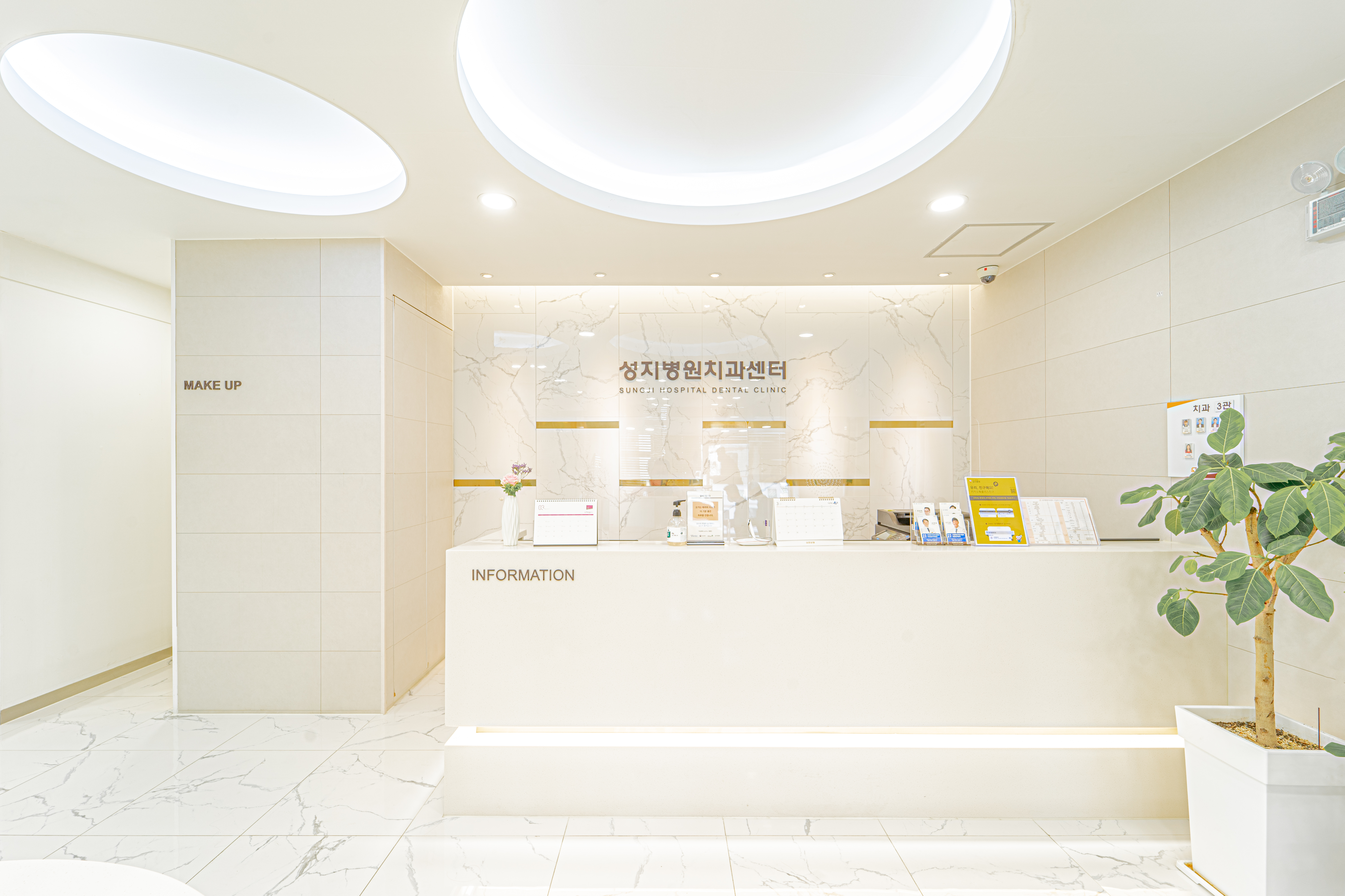 성지병원치과센터 대표 이미지