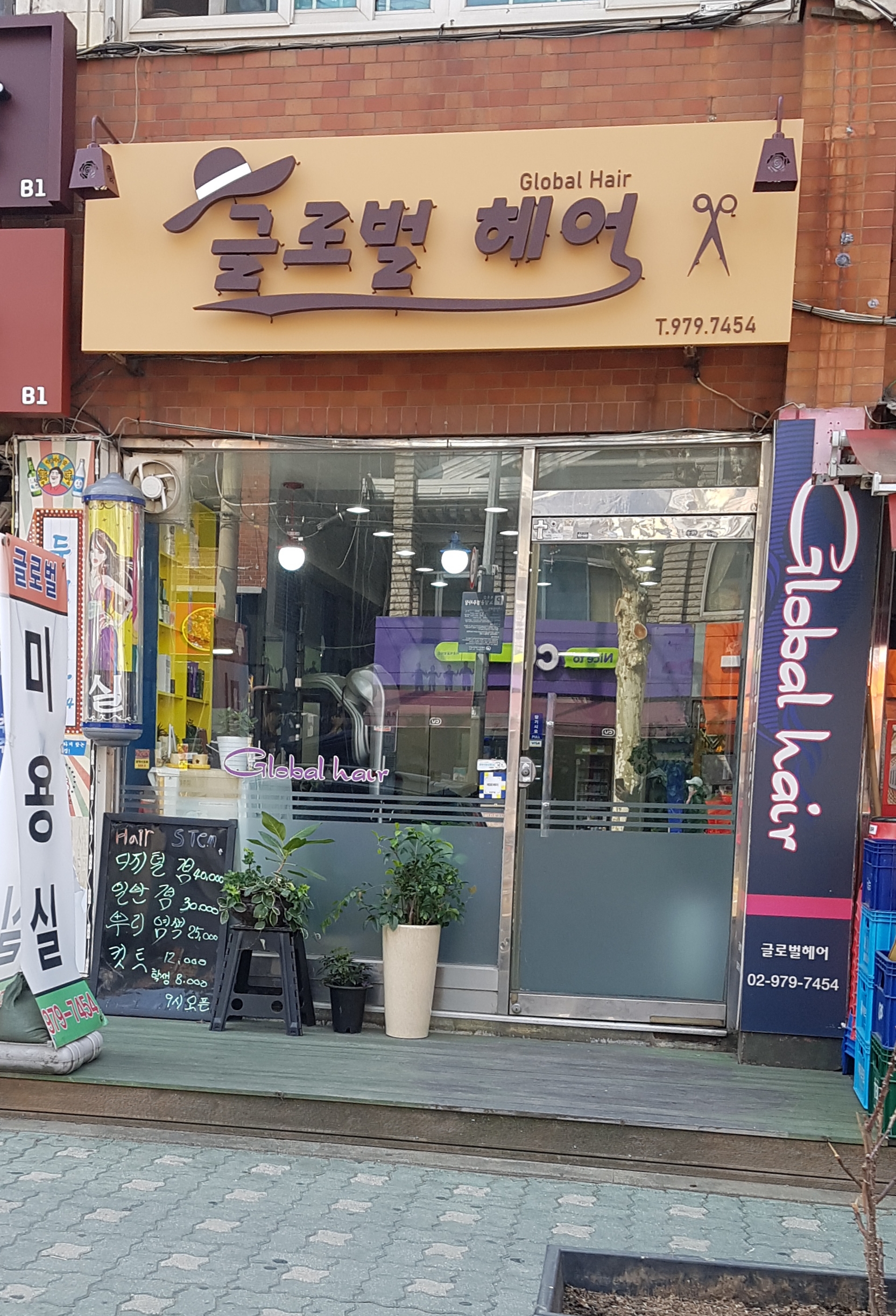 글로벌헤어