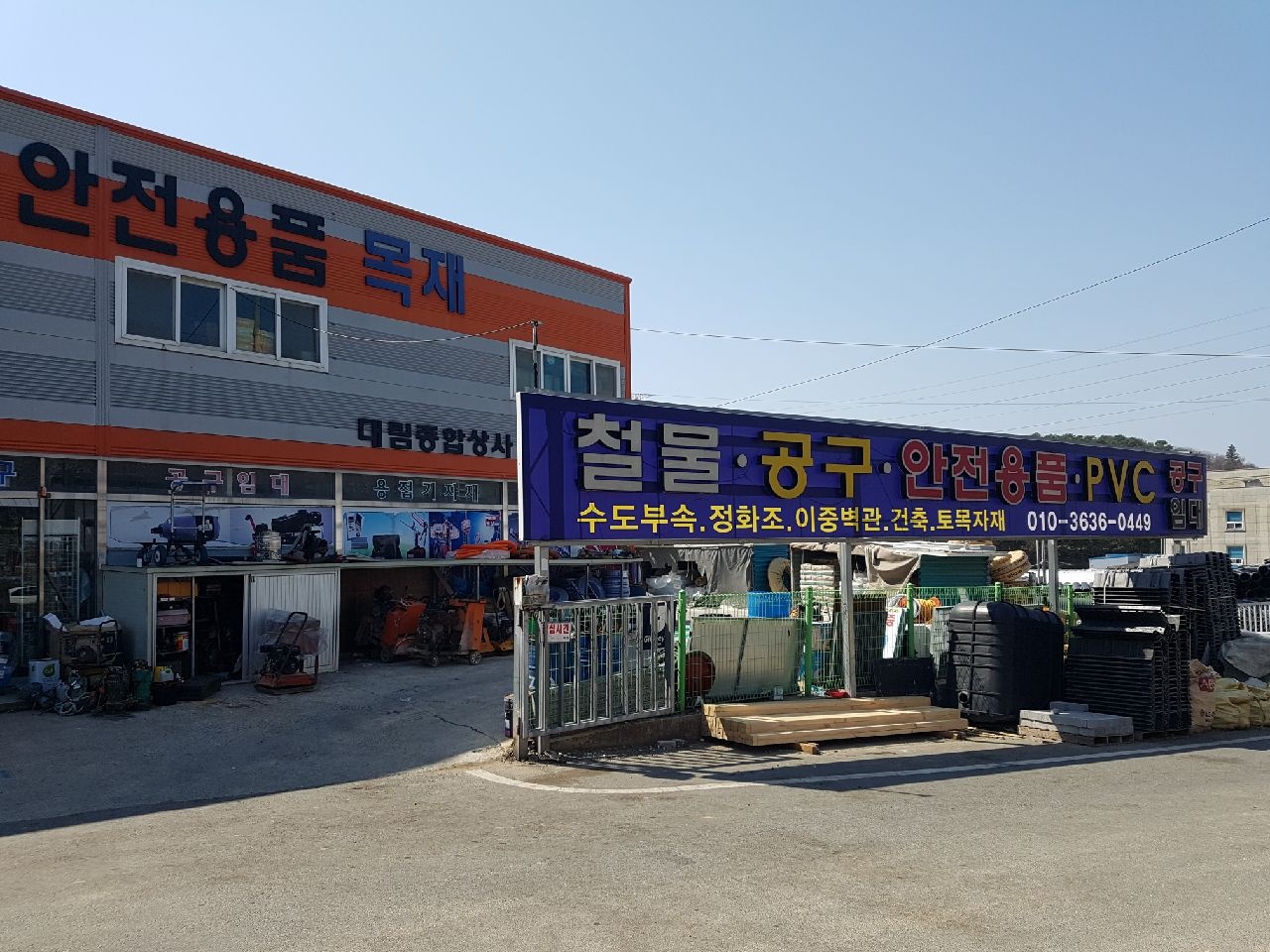 대림상사