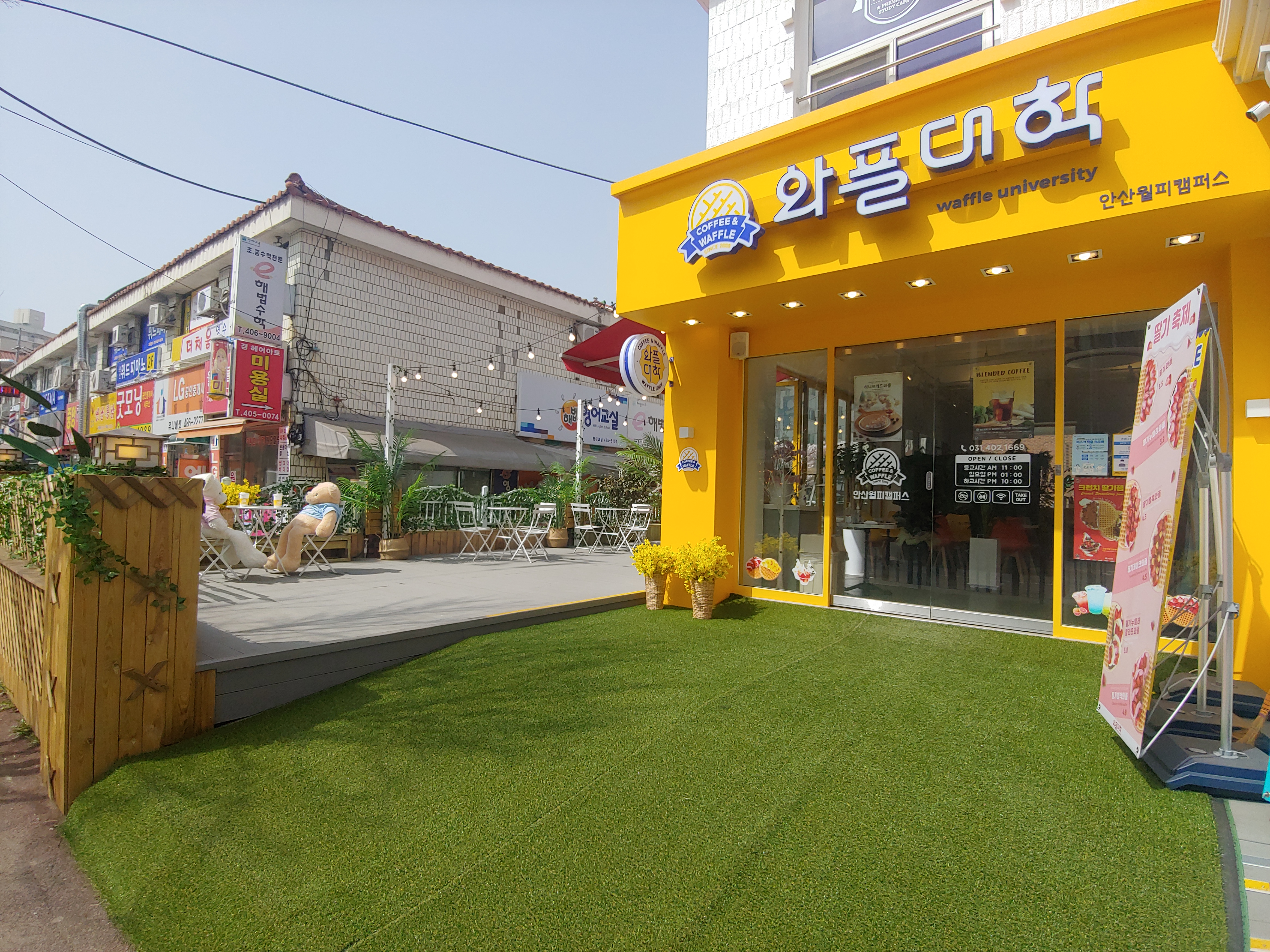 와플대학 안산월피캠퍼스
