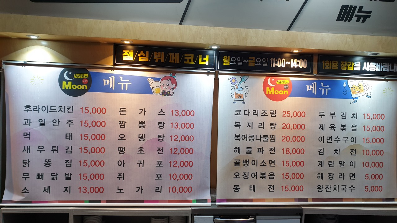 문포차