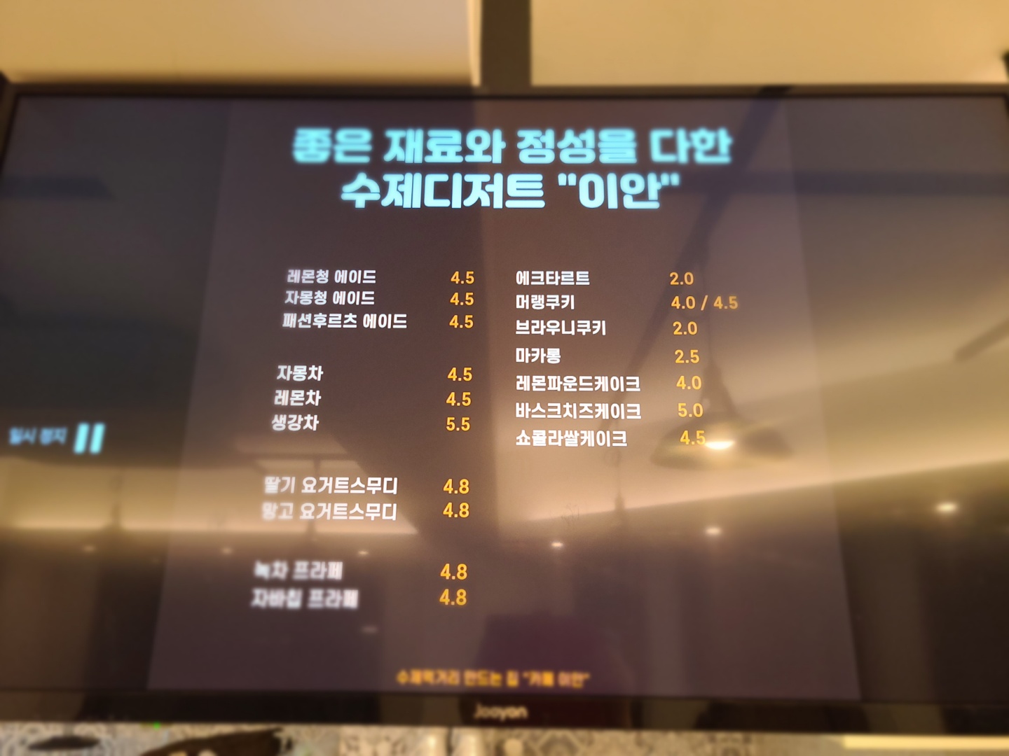 제이안카페 반려동물 동반 애견카페