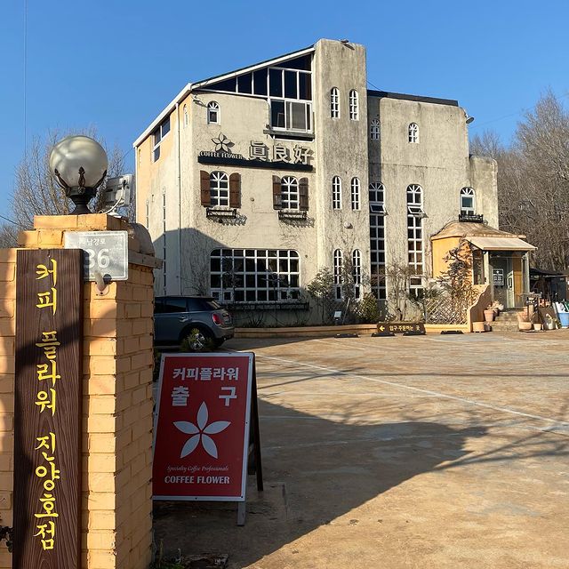 커피플라워