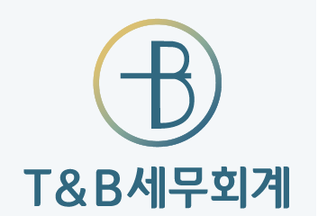 티엔비세무회계