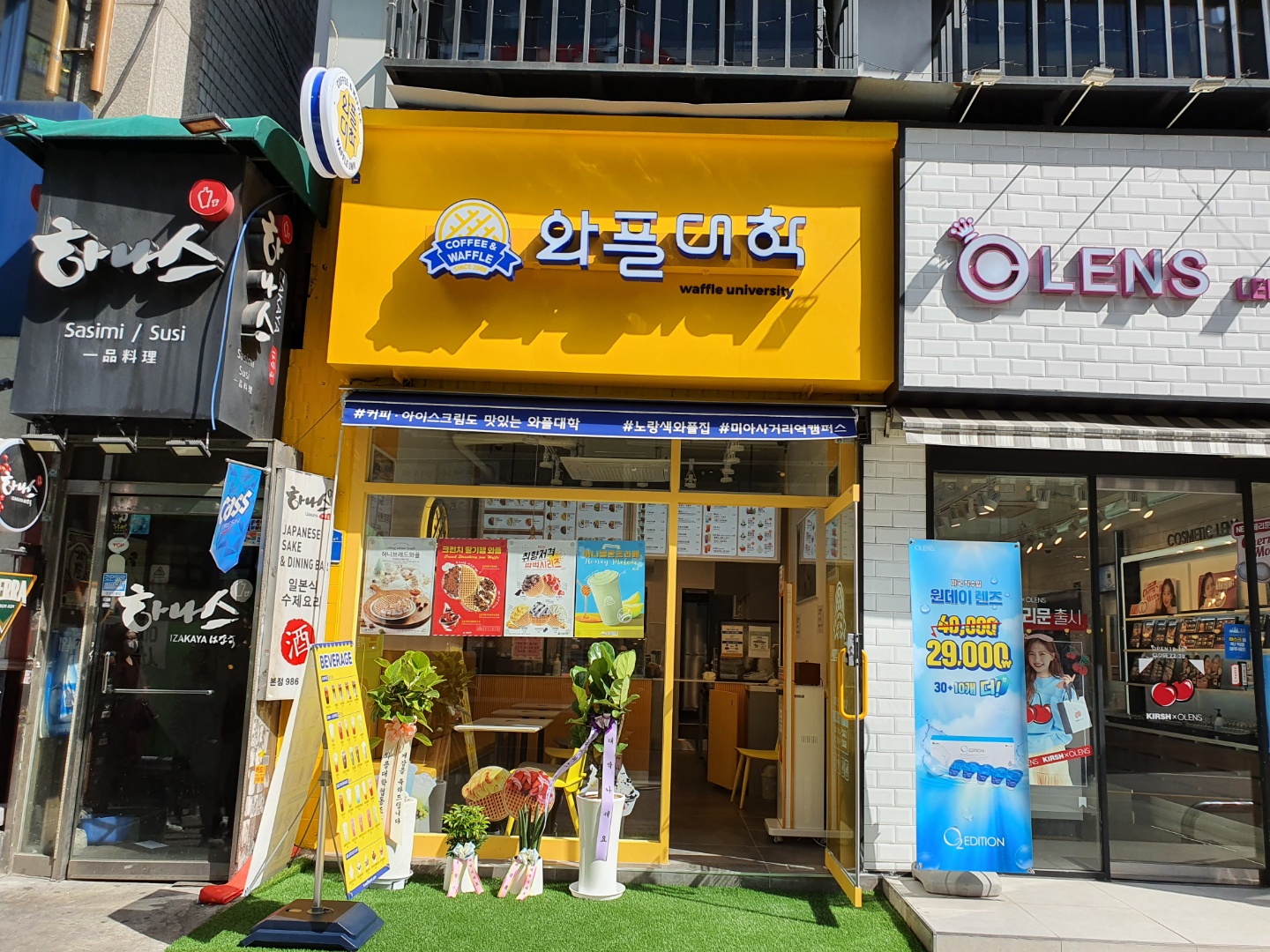 와플대학 미아사거리역캠퍼스