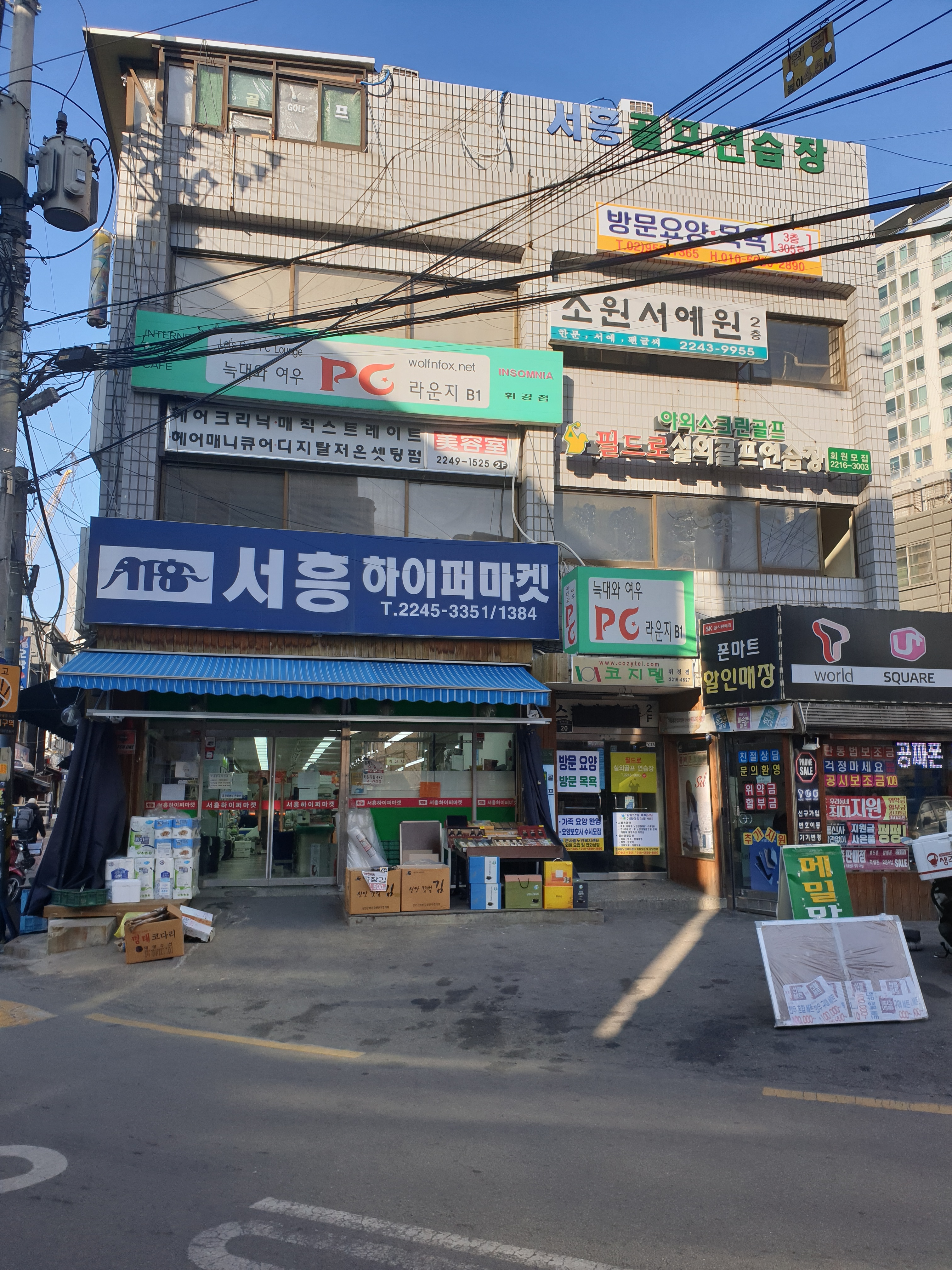 큰사랑노인복지센터
