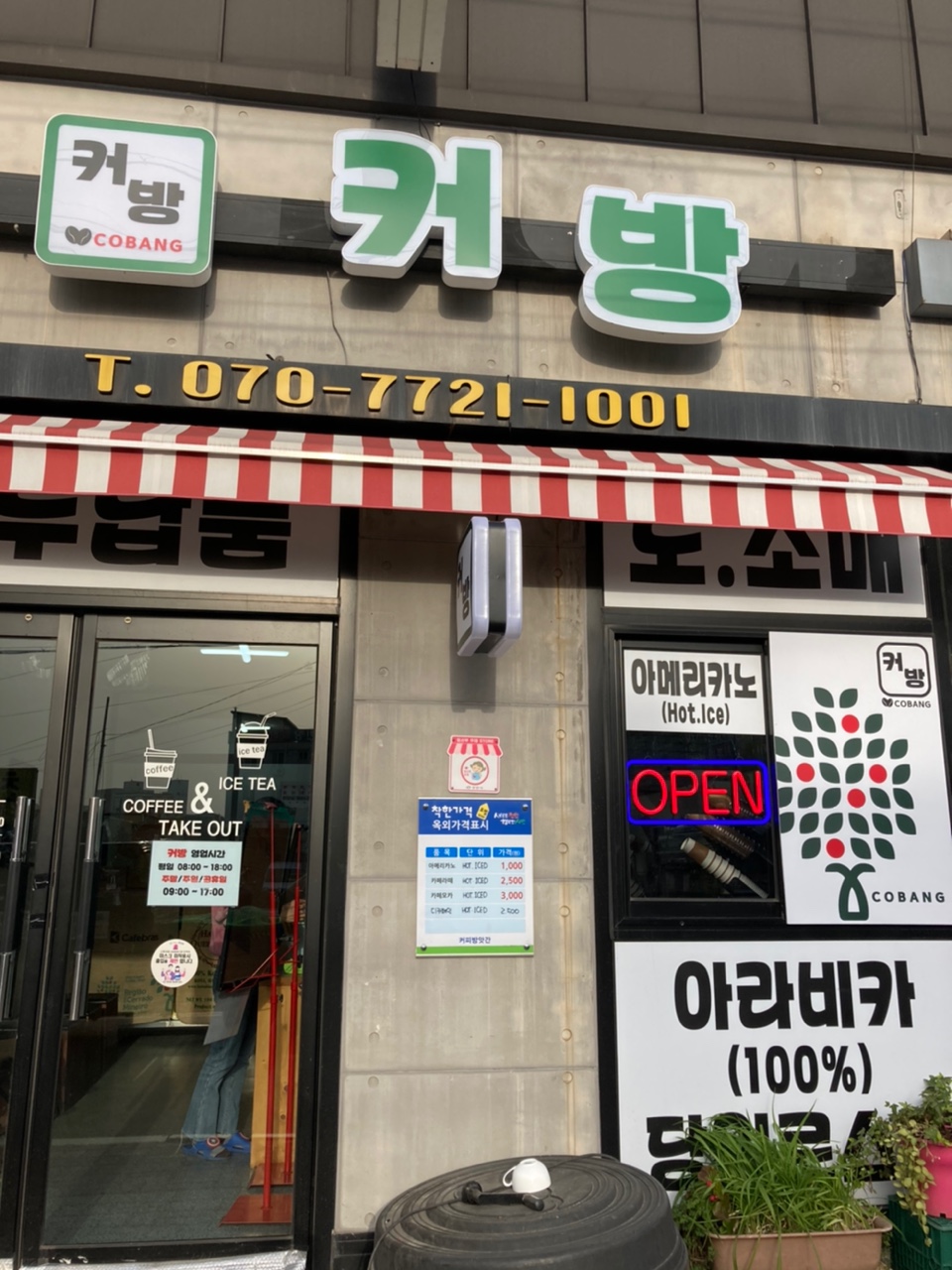 커방