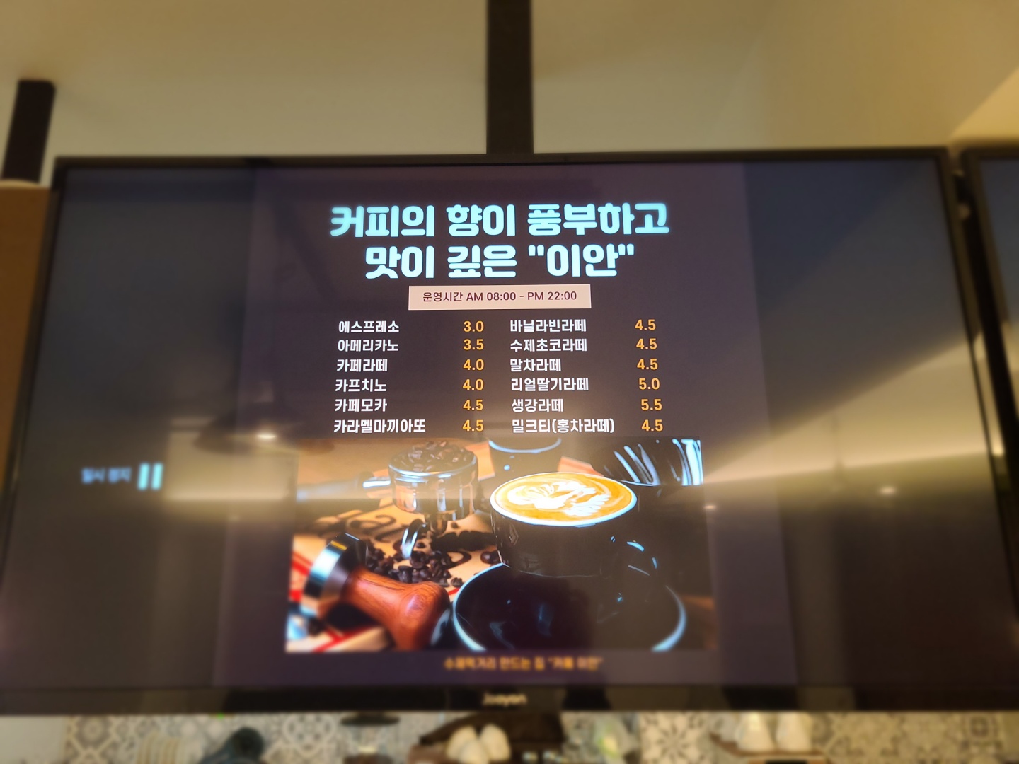 제이안카페 3