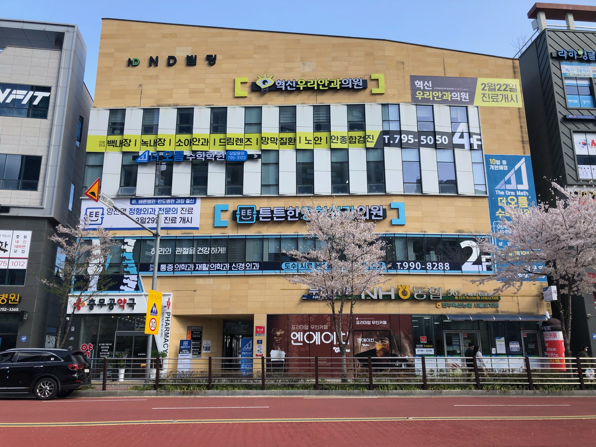 튼튼한정형외과의원