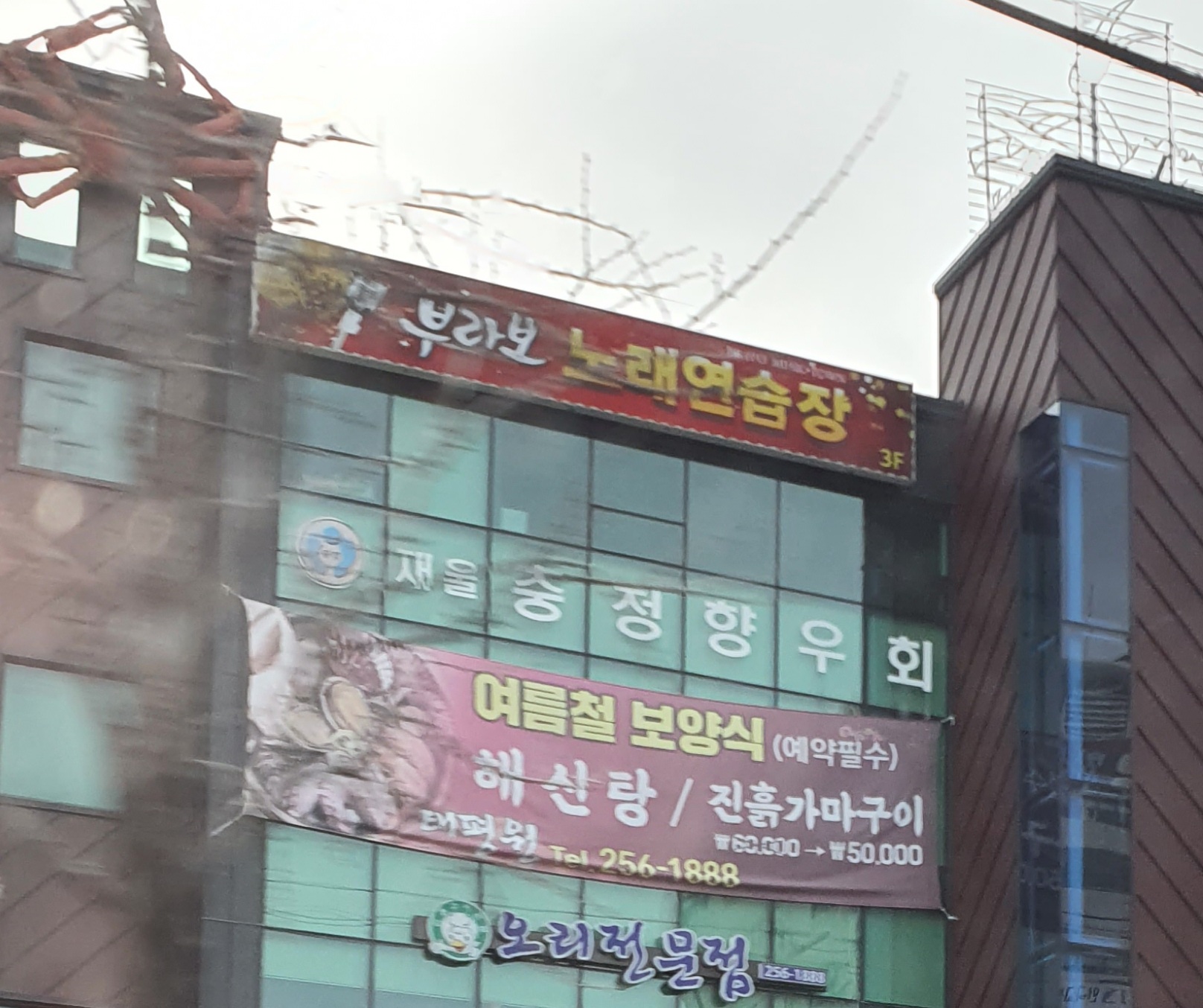 부라보 노래연습장