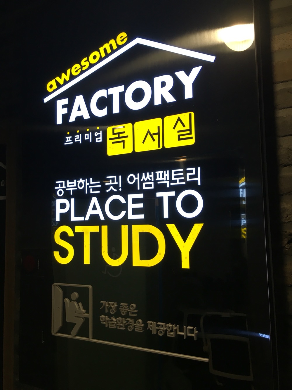 어썸팩토리 용인동백플레이스