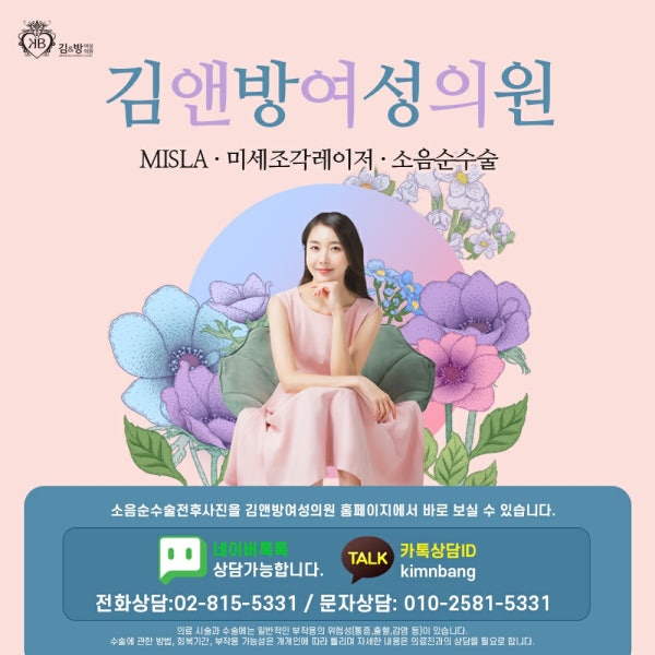 김앤방여성의원 시설 사진