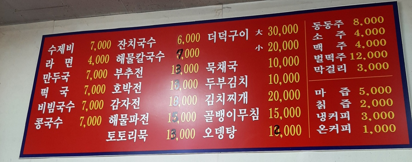 영천상회