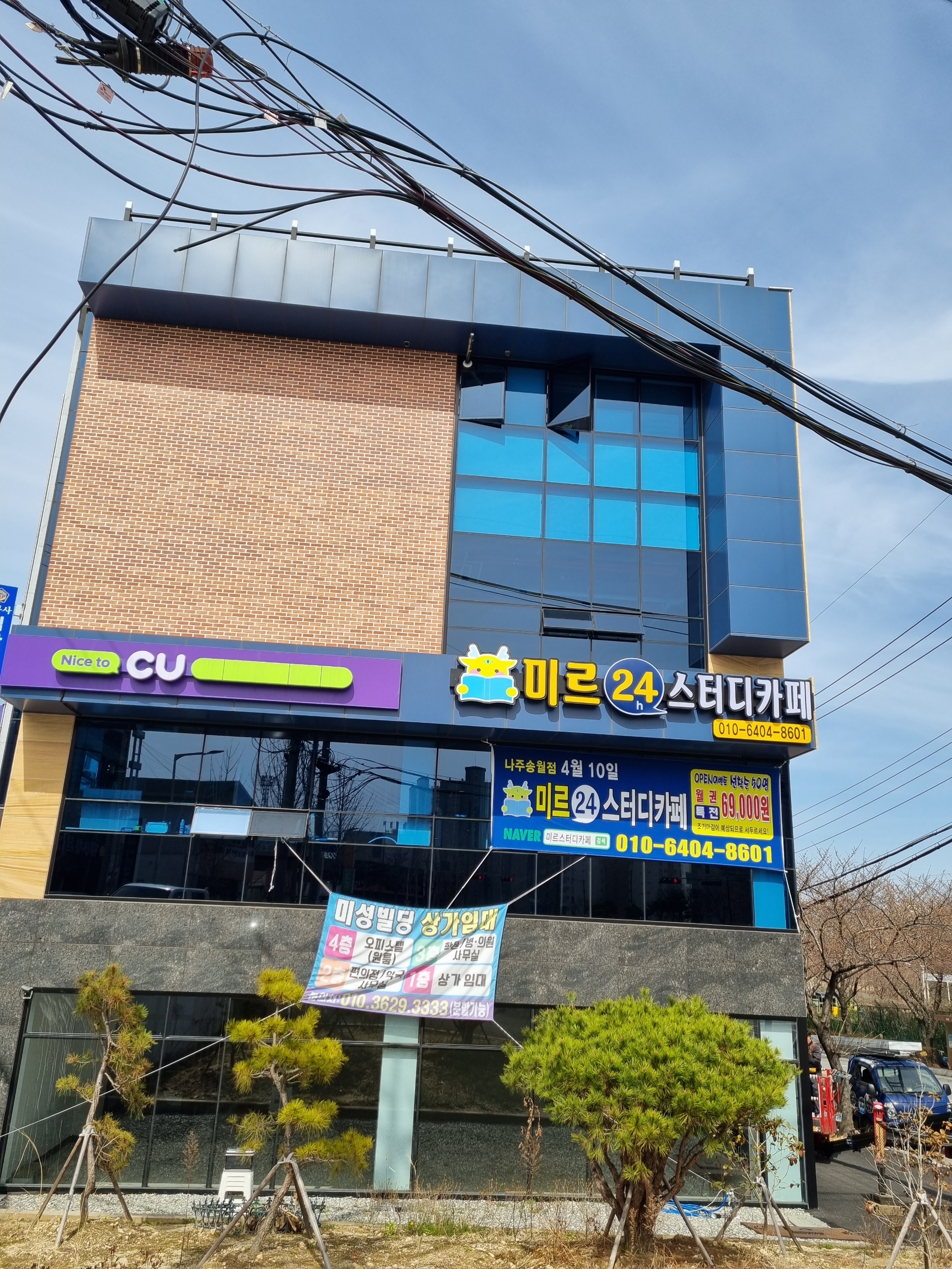 미르스터디카페 송월점