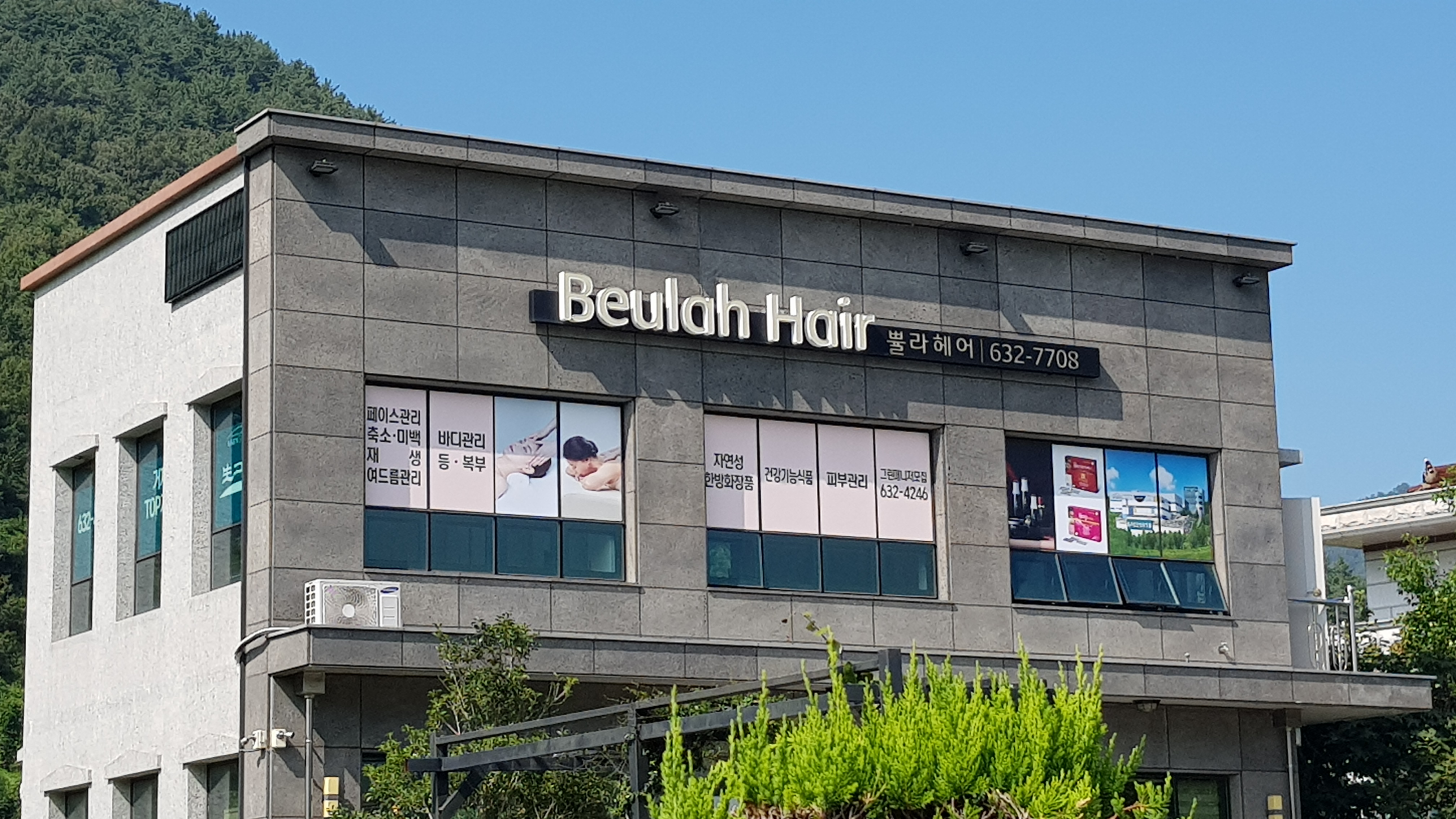 생그린 거제탑지사