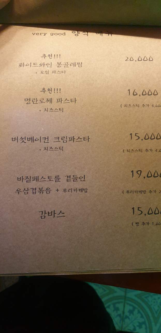 들국화실비집