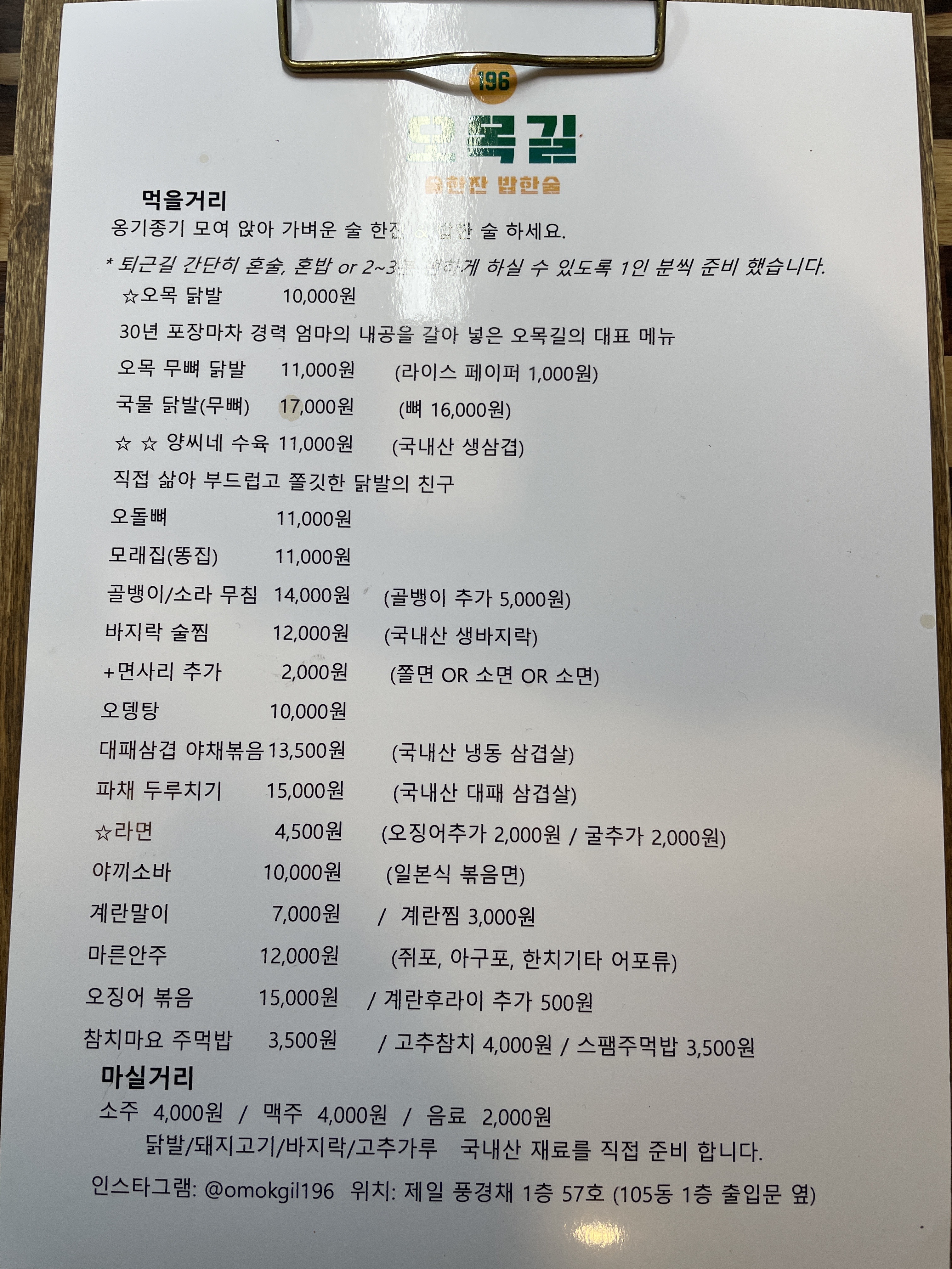 오목길196