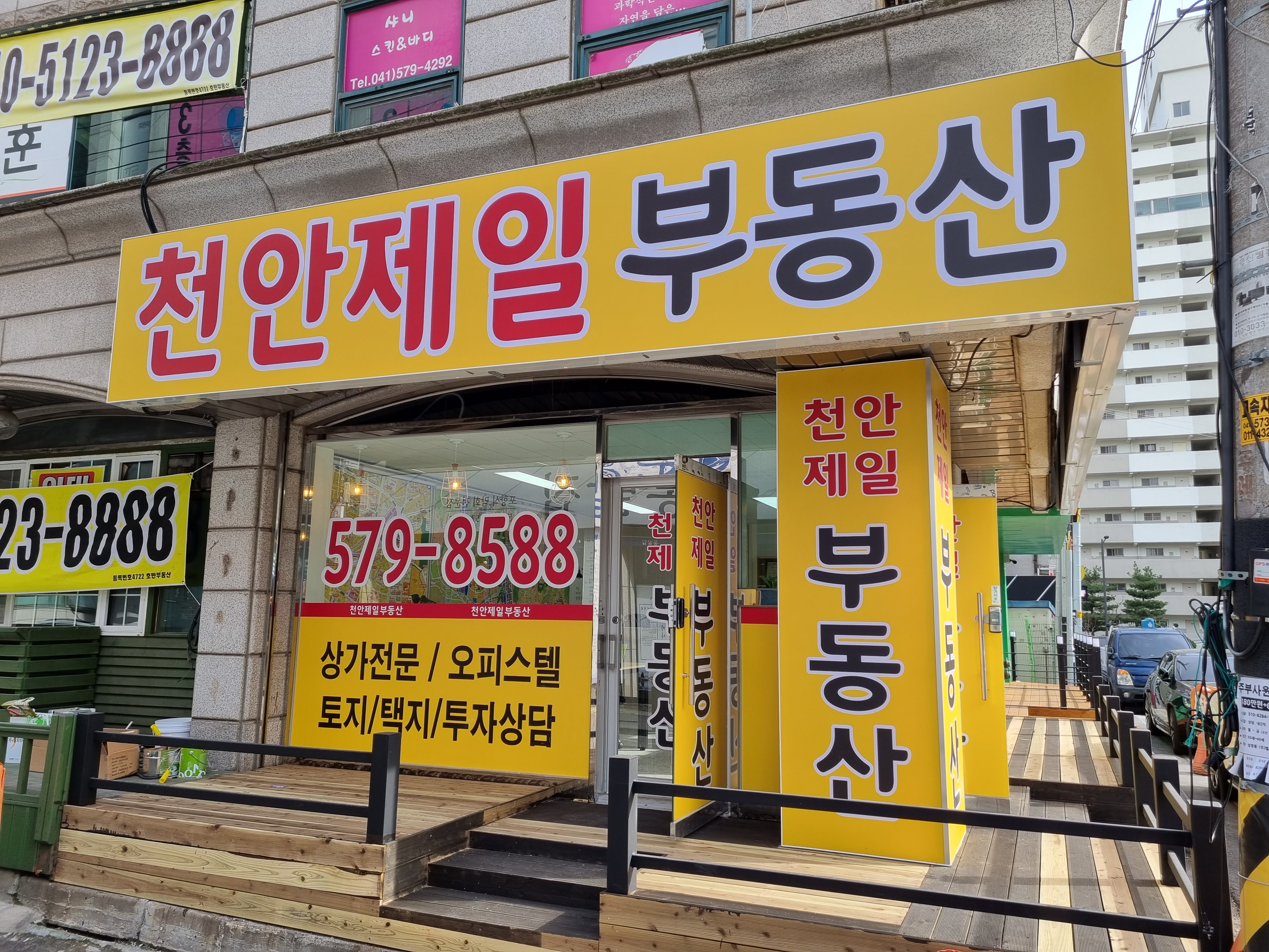 천안제일공인중개사사무소