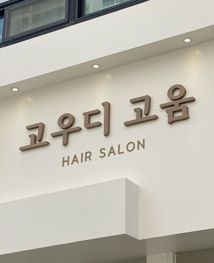고우디고움