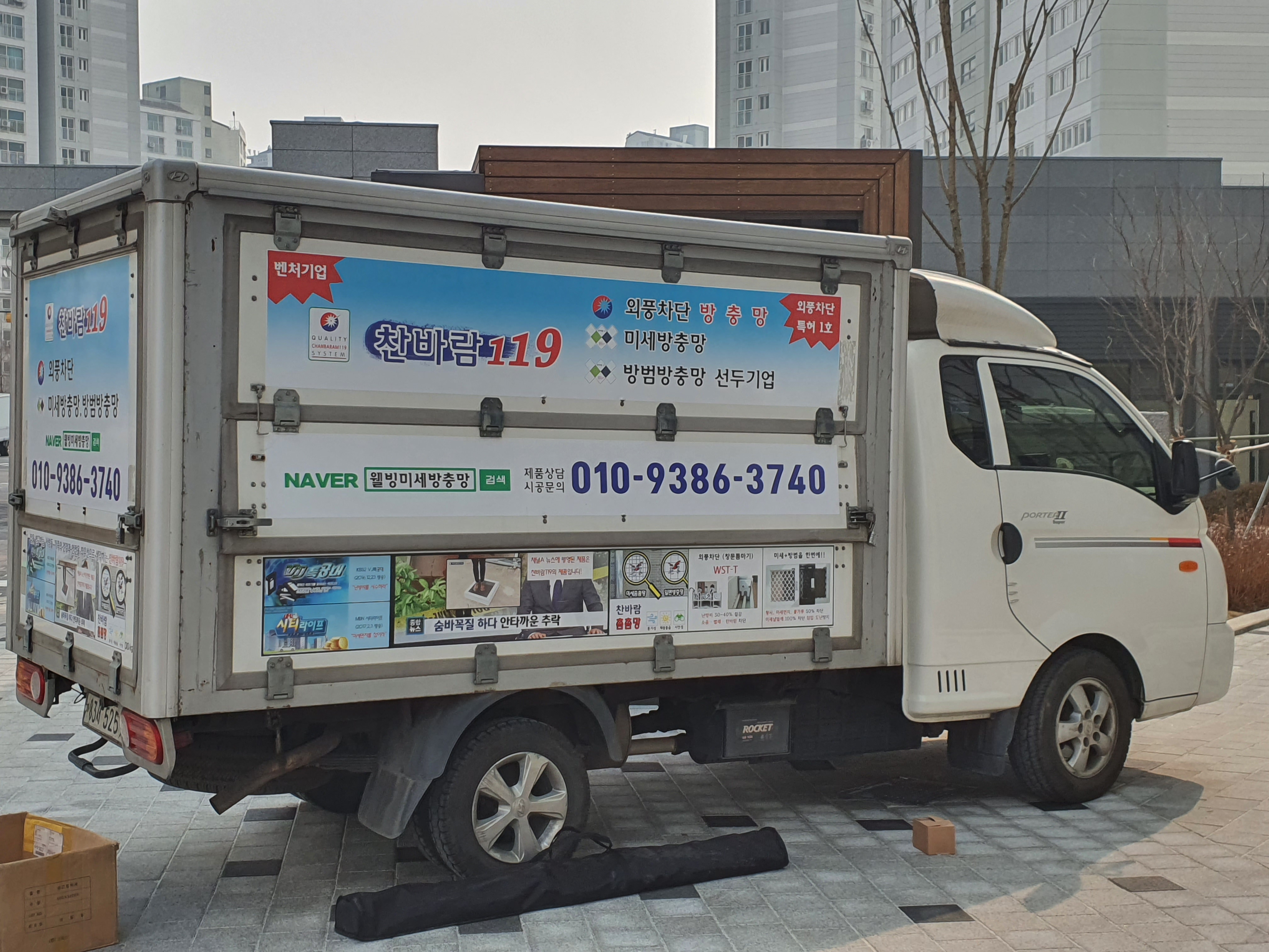 웰빙미세방충망