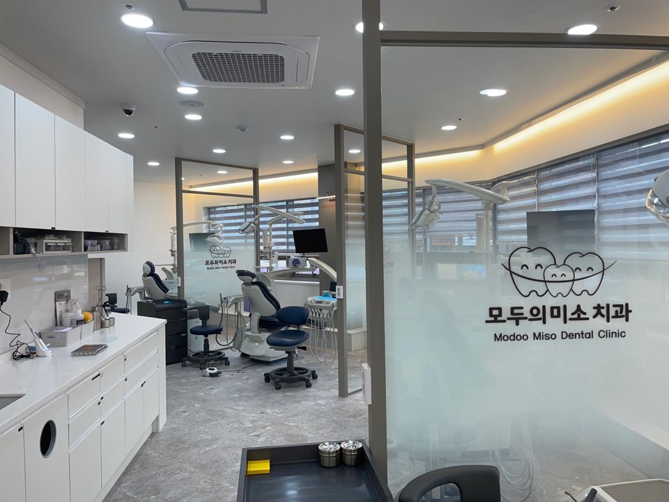 모두의 미소 치과의원