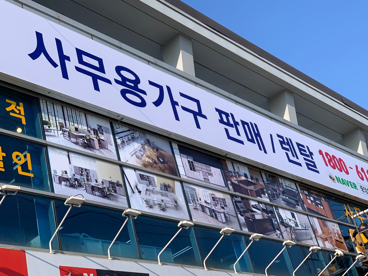 중앙솔루션 가구샵