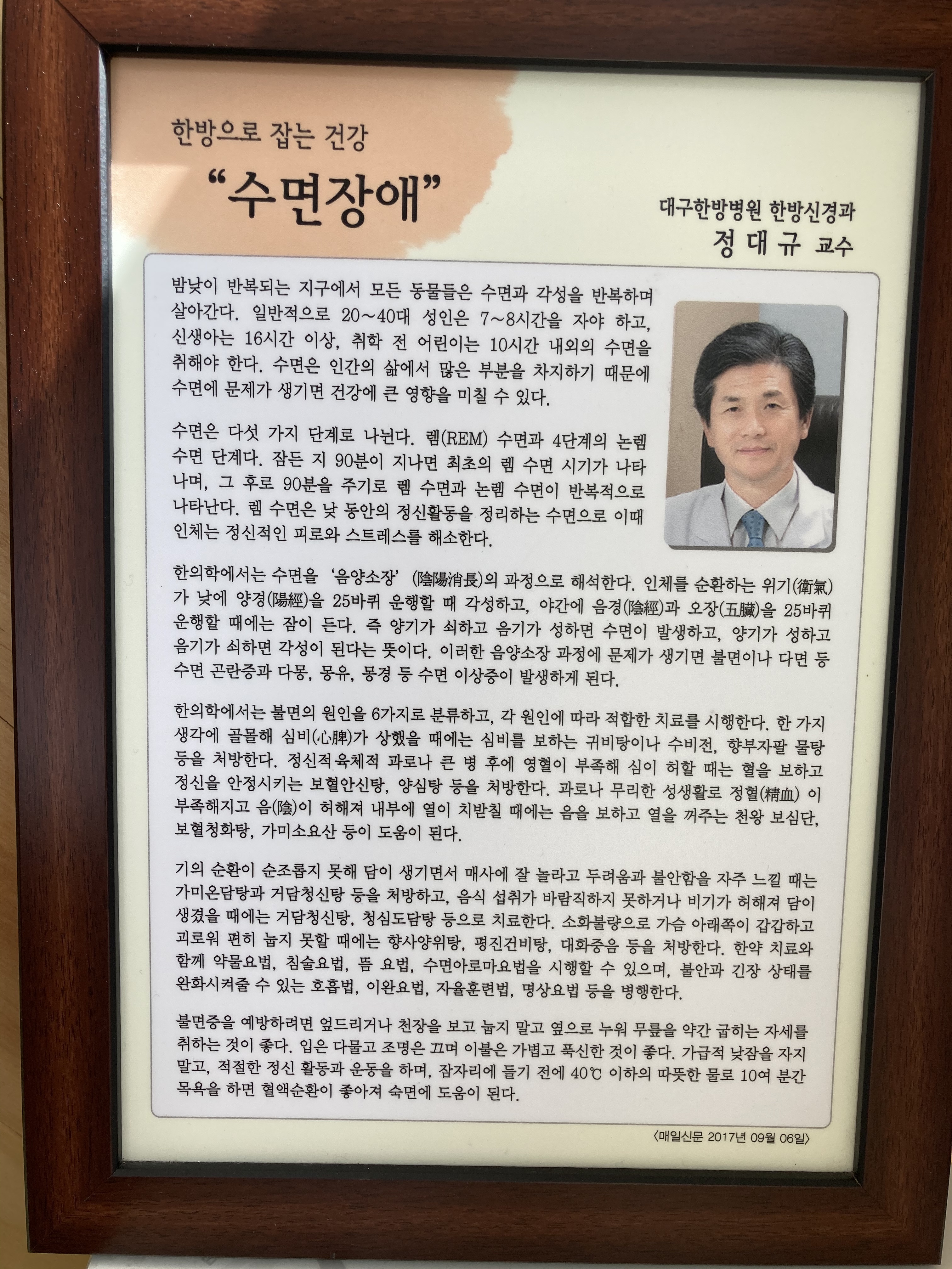 천지인한의원