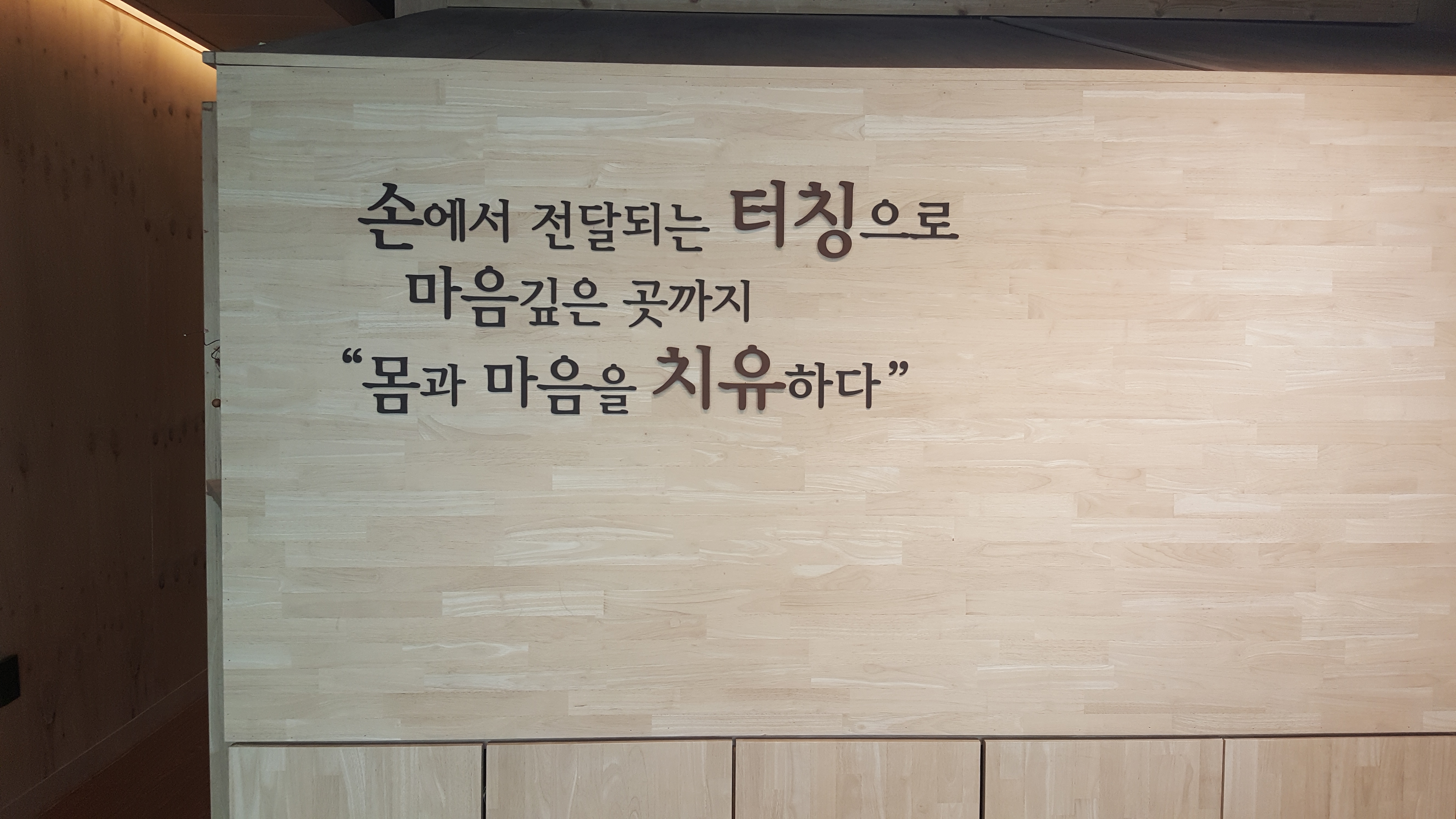 딥테라피 photo 4