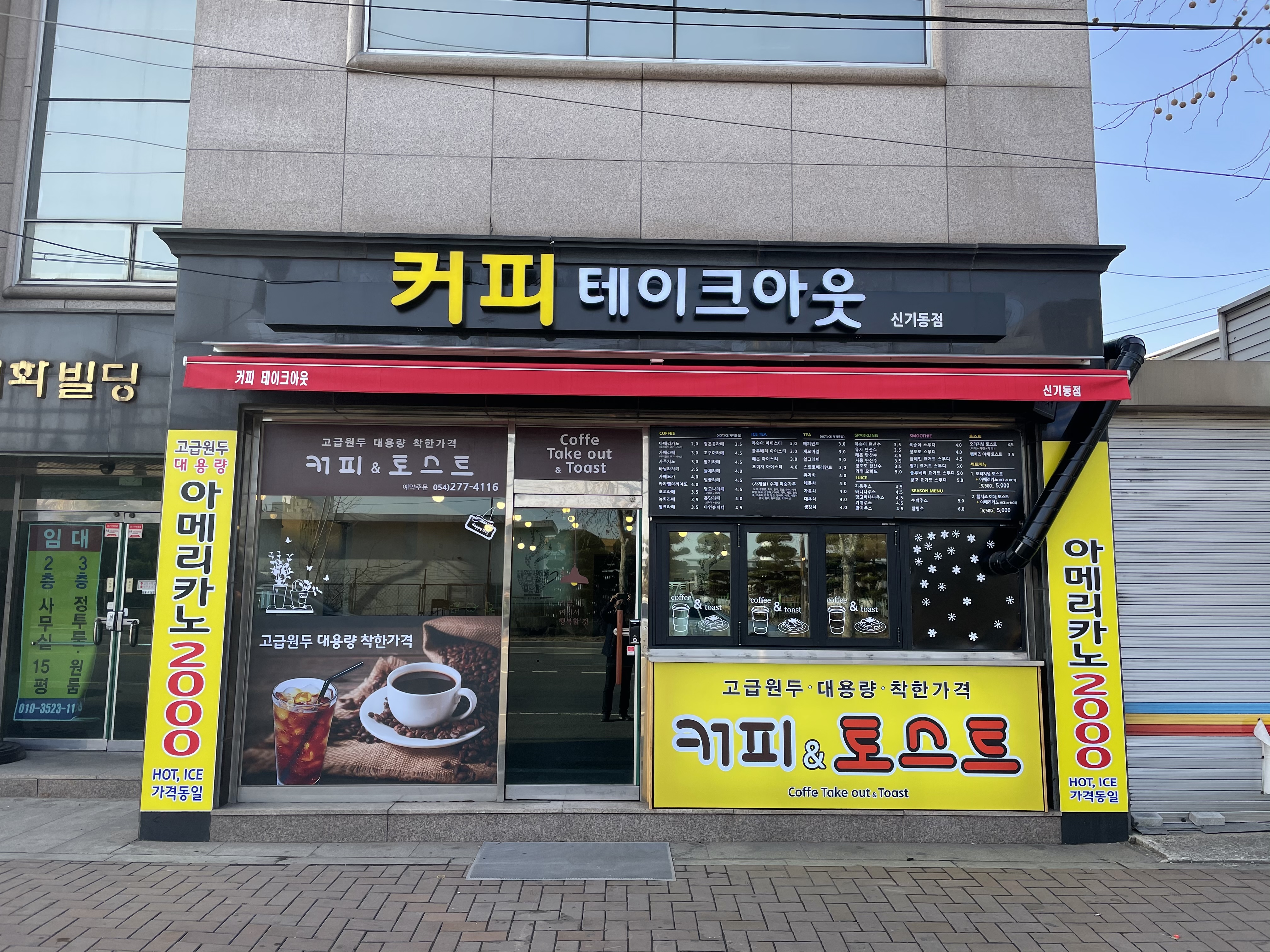 커피테이크아웃 설명사진