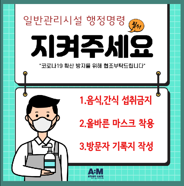 에이엠스터디카페상남 대표이미지
