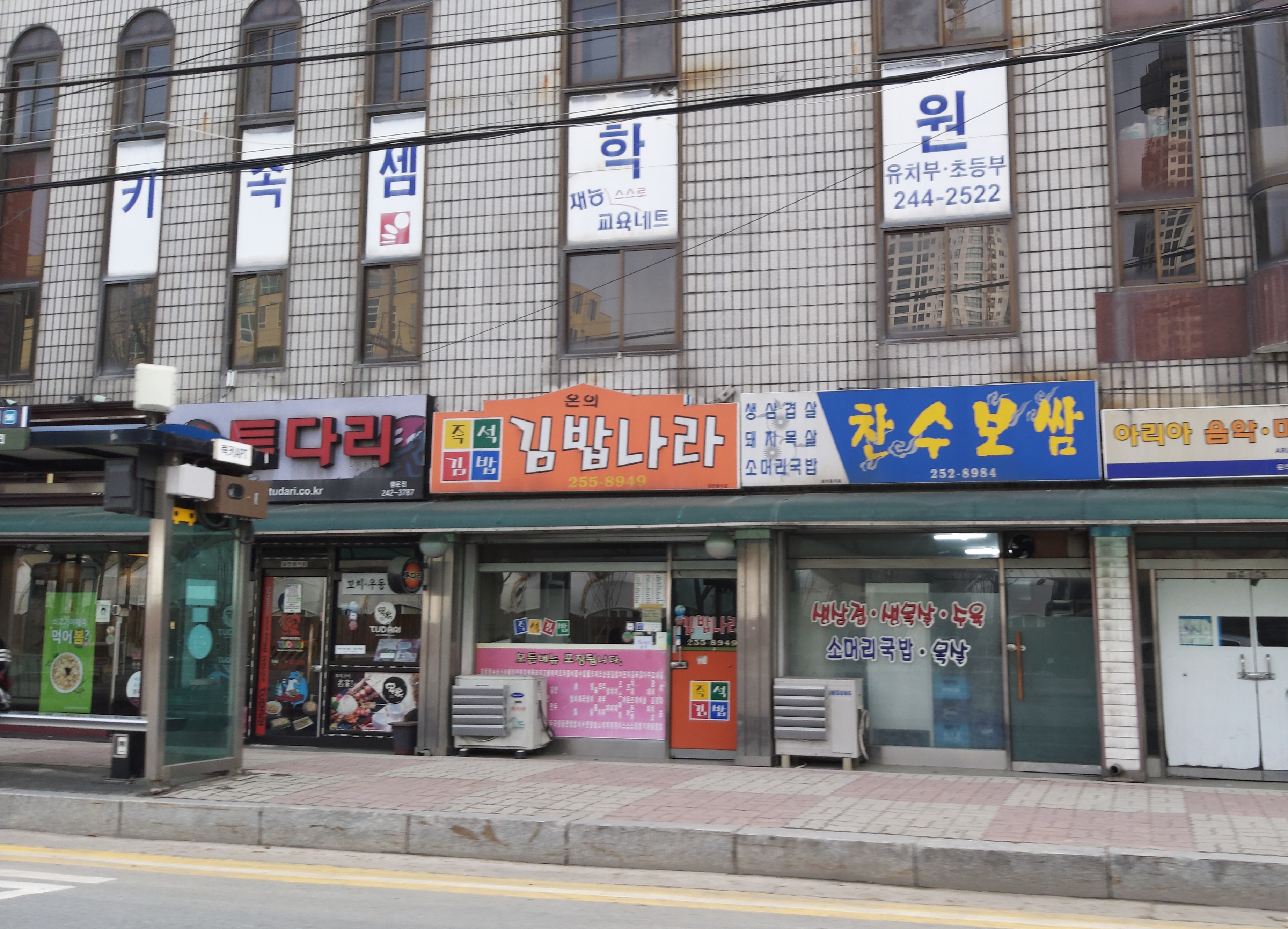 찬수보쌈